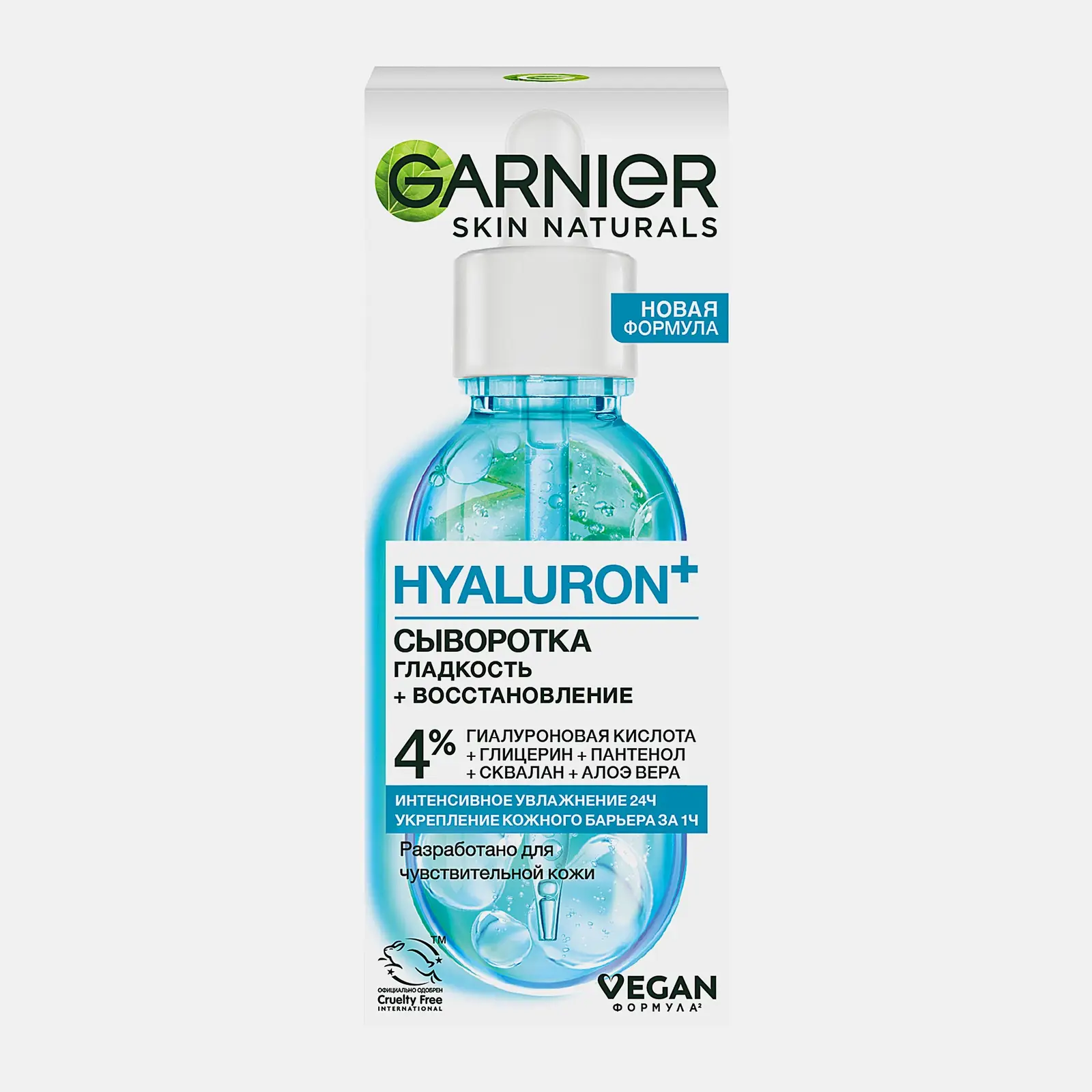 Алоэ-сыворотка для лица Garnier Гиалуроновая Супер гладкость с 3% комплекса из глицерина гиалуроновой кислоты и алоэ вера 30мл - фото 2 Алоэ-сыворотка для лица Garnier Гиалуроновая Супер гладкость с 3% комплекса из глицерина гиалуроновой кислоты и алоэ вера 30мл - фото 2
