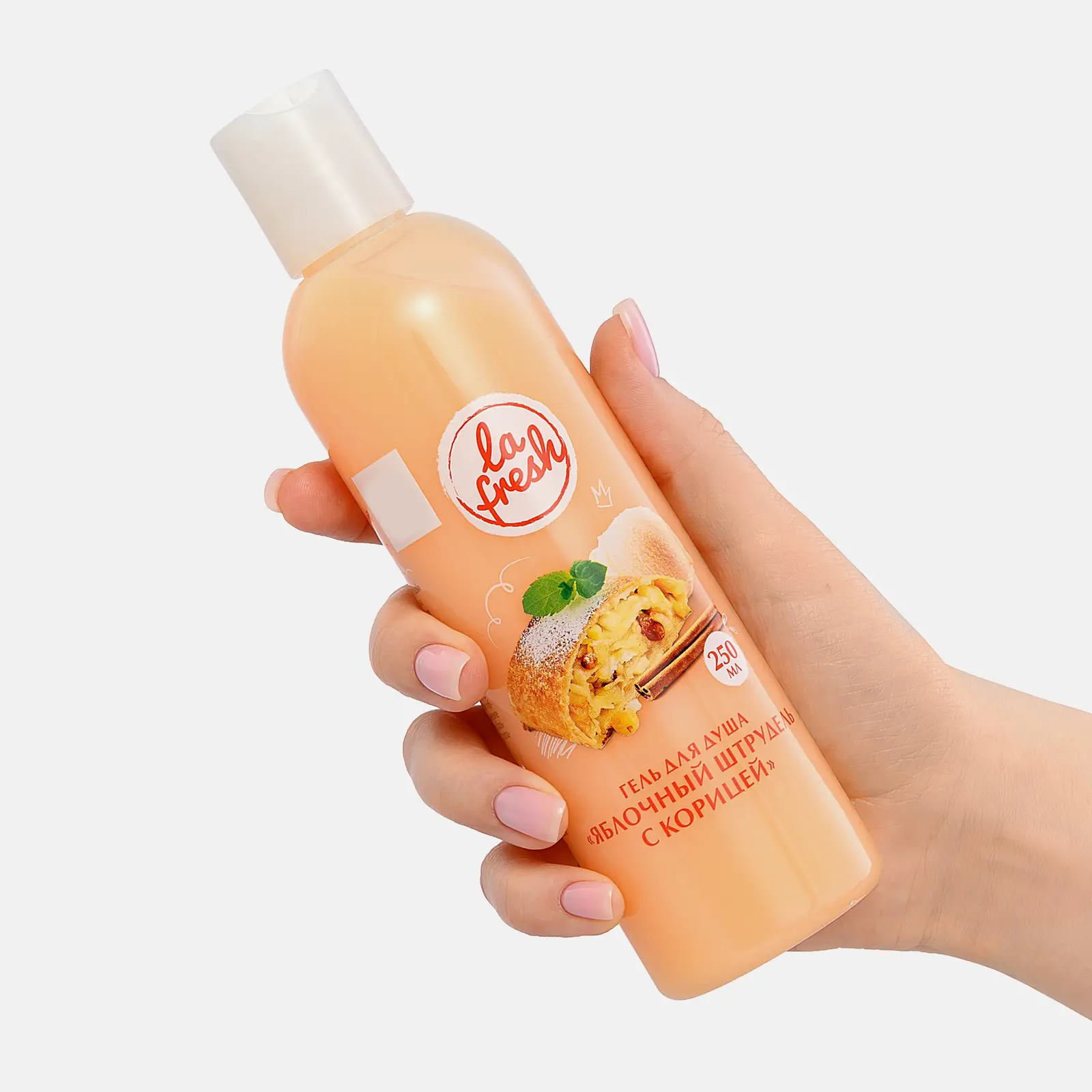 Гель для душа La Fresh Яблочный штрудель Смородиновый сорбет 250мл в ассортименте