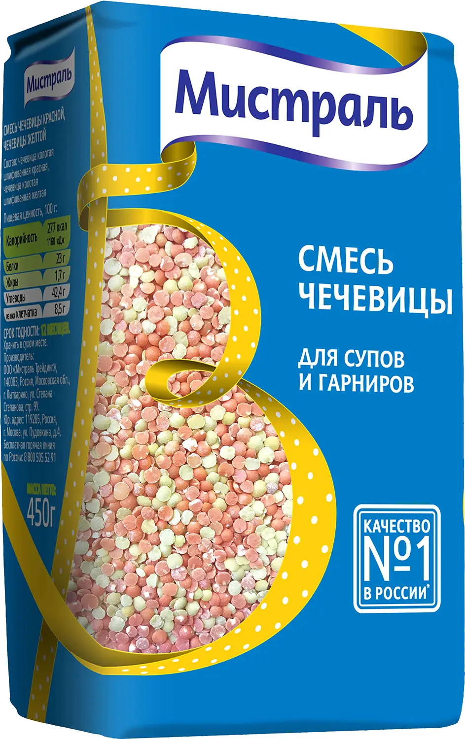 Изображение товара Чечевица Мистраль Смесь колотая 450г - полезный и быстрый в приготовлении продукт