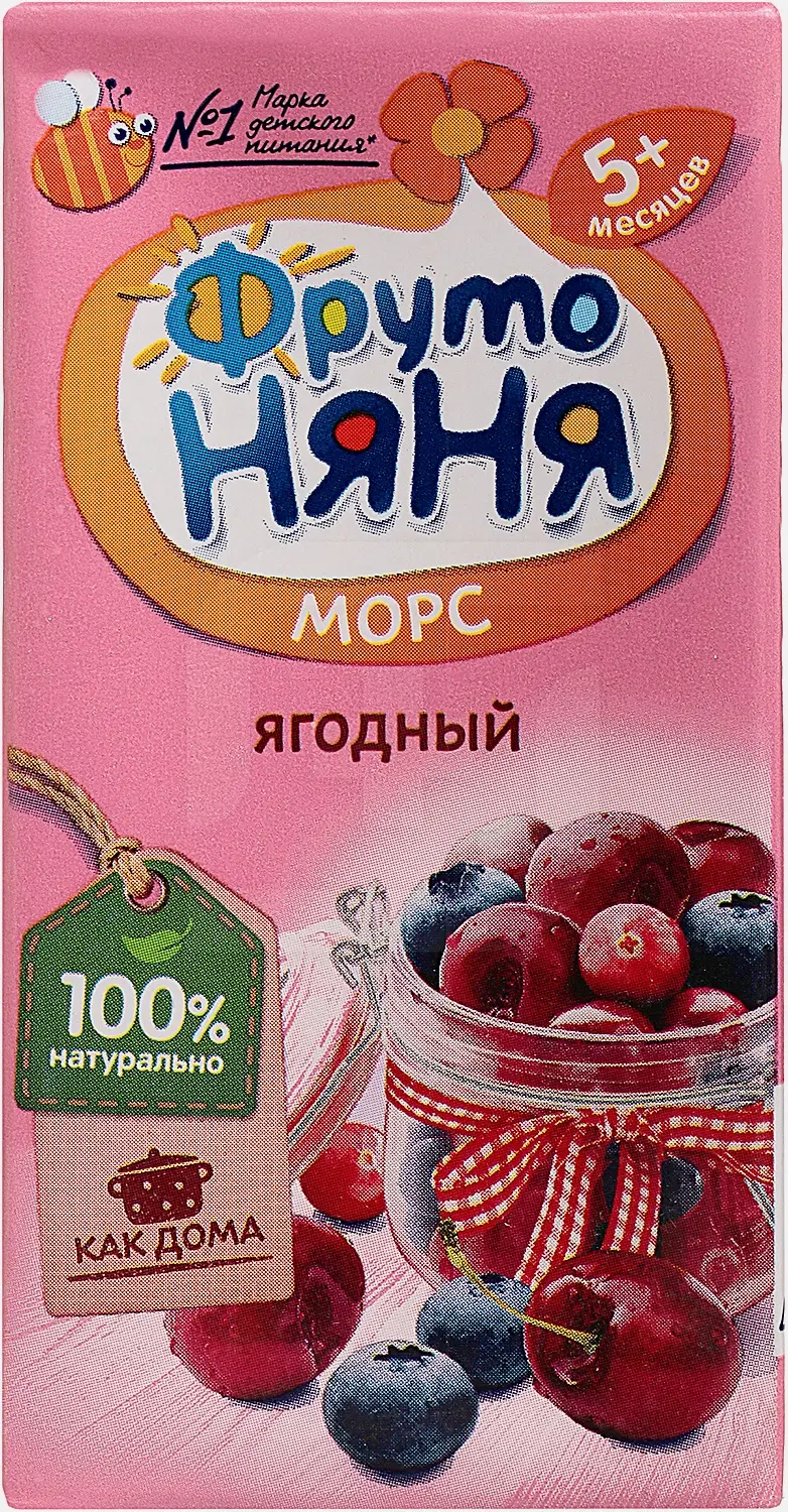 Ягодный морс с 5 месяцев Фрутоняня 200мл