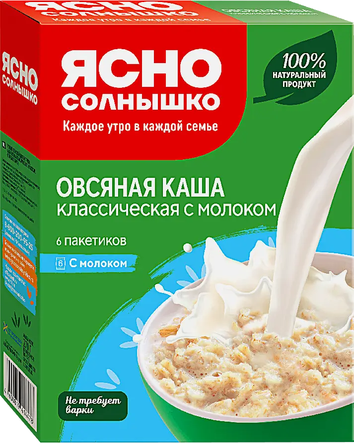 Каша Ясно Солнышко Овсяная классическая с молоком 6пак*45г