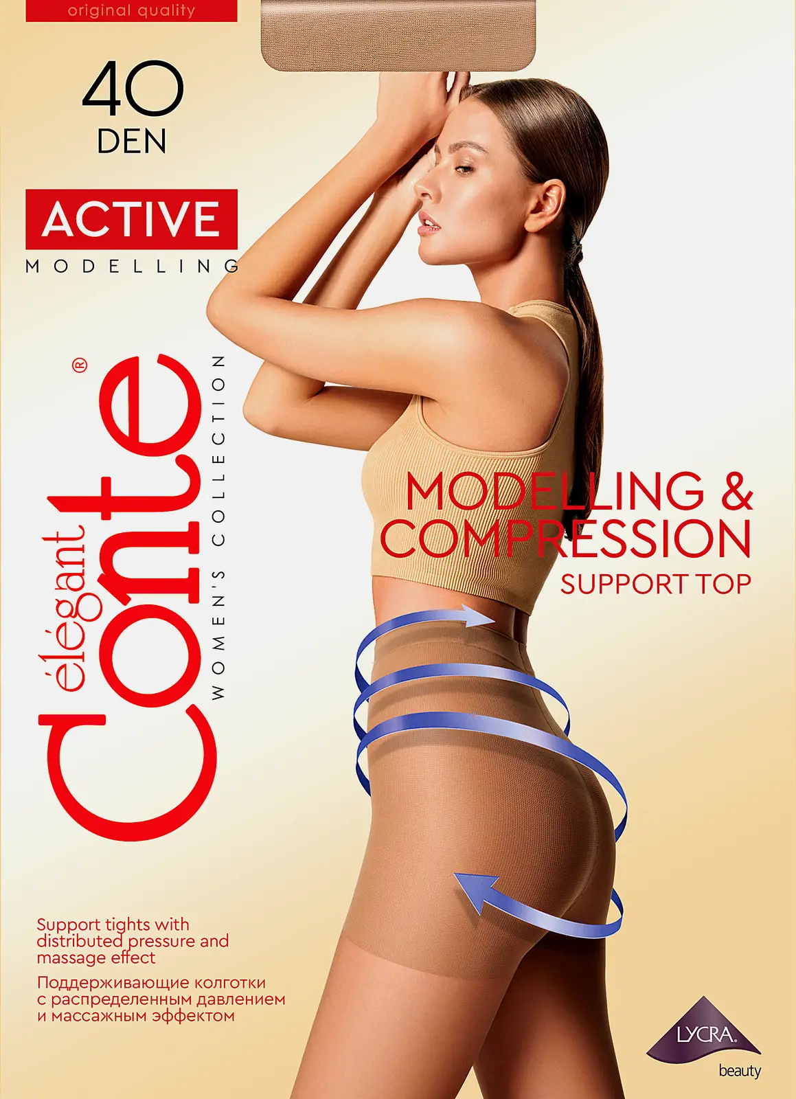 Колготки женские Conte Active 40 бежевые р.4