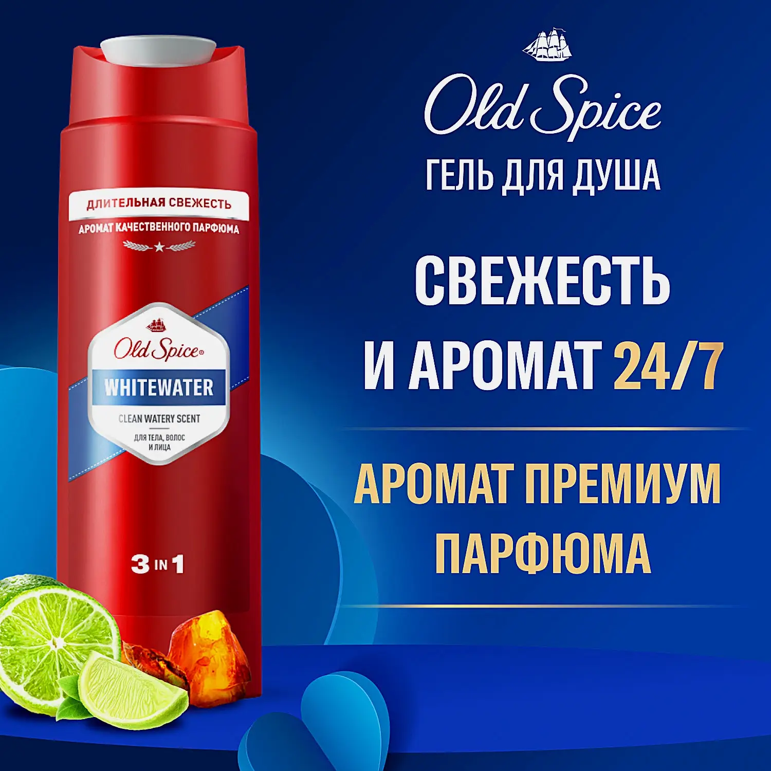 Подарочный набор Шампунь для волос Head&Shoulders 200мл + Гель для душа Old Spice 250мл в ассортименте - фото 19