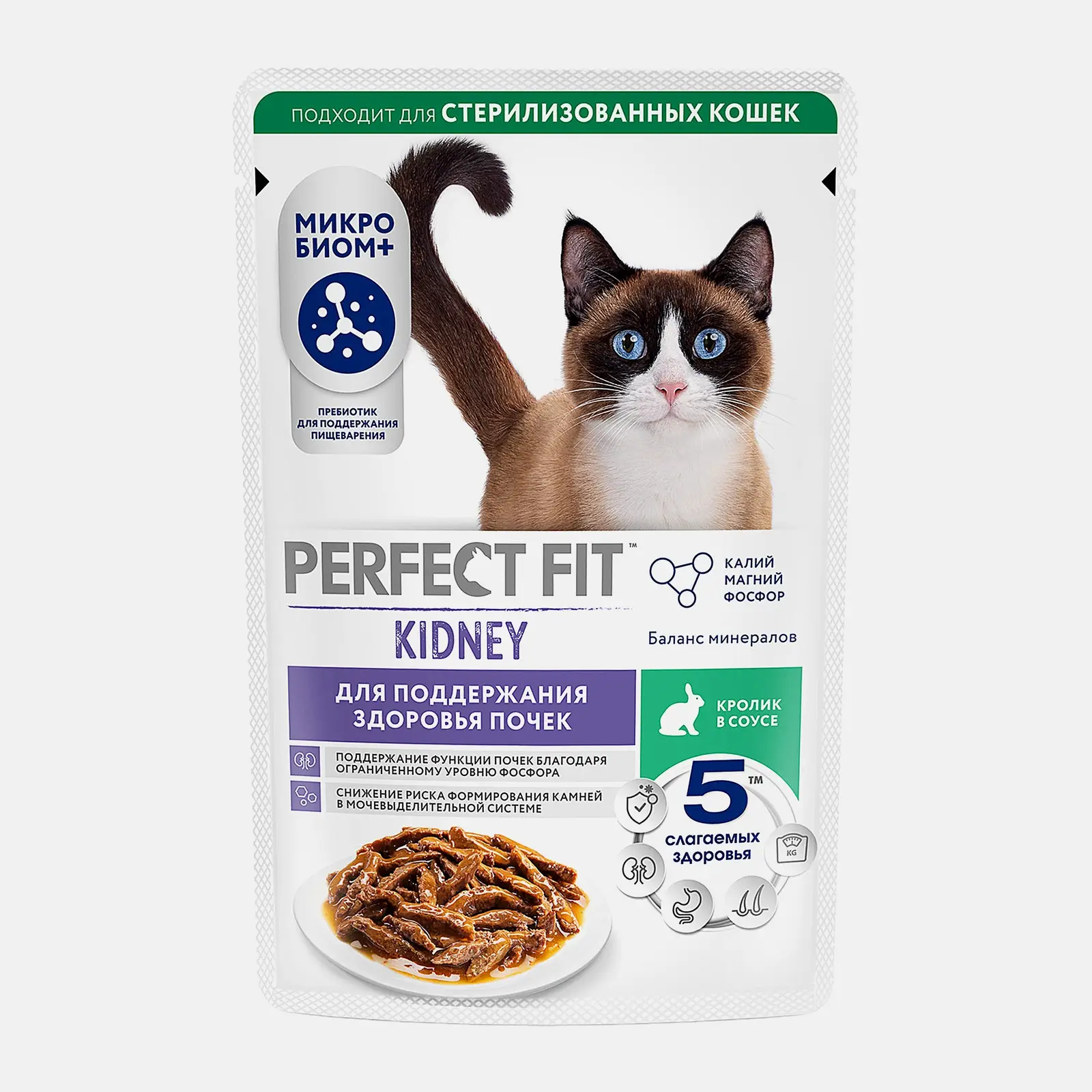Влажный корм для кошек для здоровых почек с кроликом Perfect Fit 75г