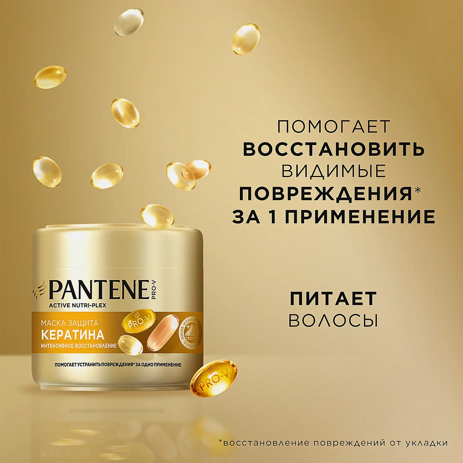 Маска для волос Pantene Pro-V Интенсивное восстановление 300мл - фото 5 Маска для волос Pantene Pro-V Интенсивное восстановление 300мл - фото 5