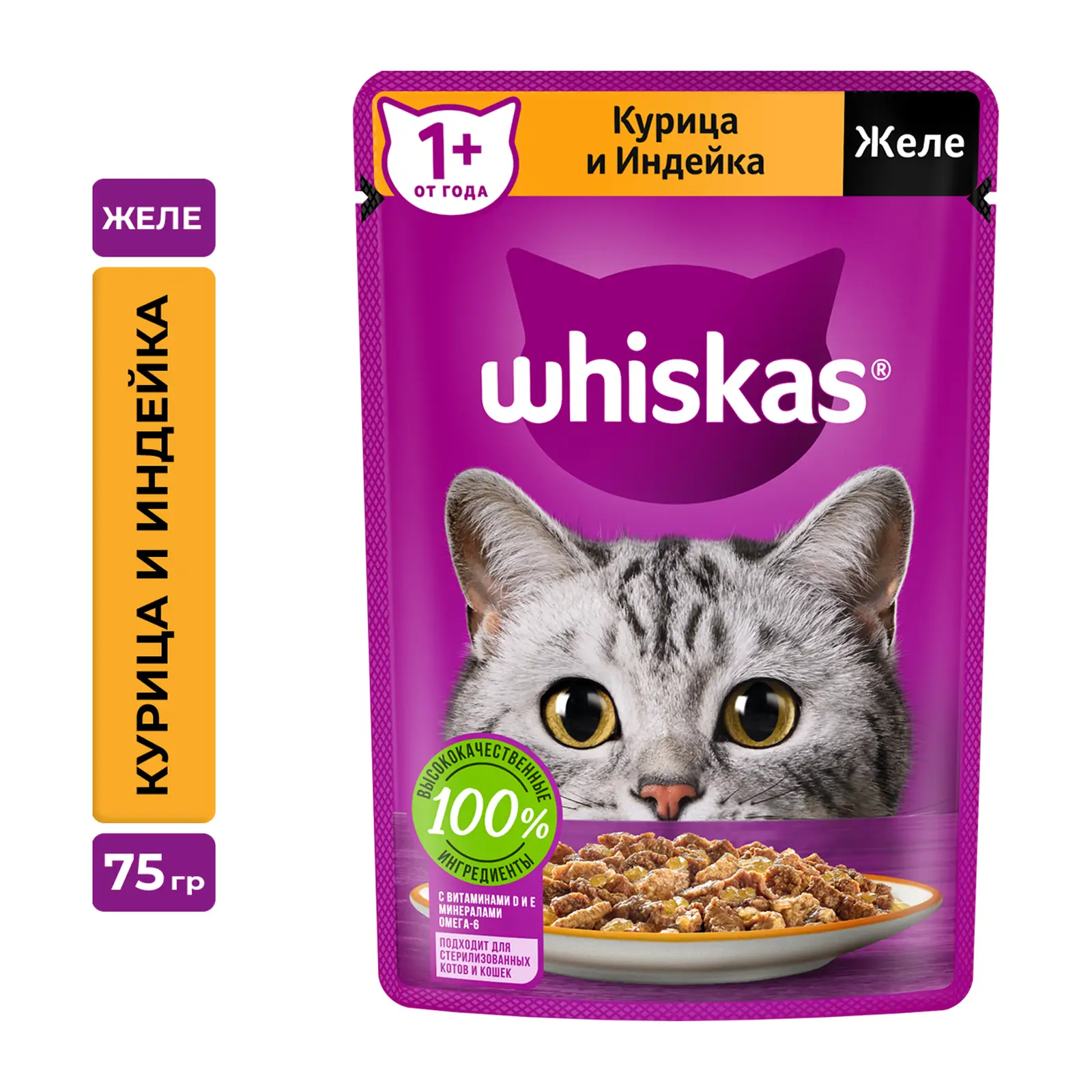 Влажный корм для кошек Whiskas Желе с курицей и индейкой 75г