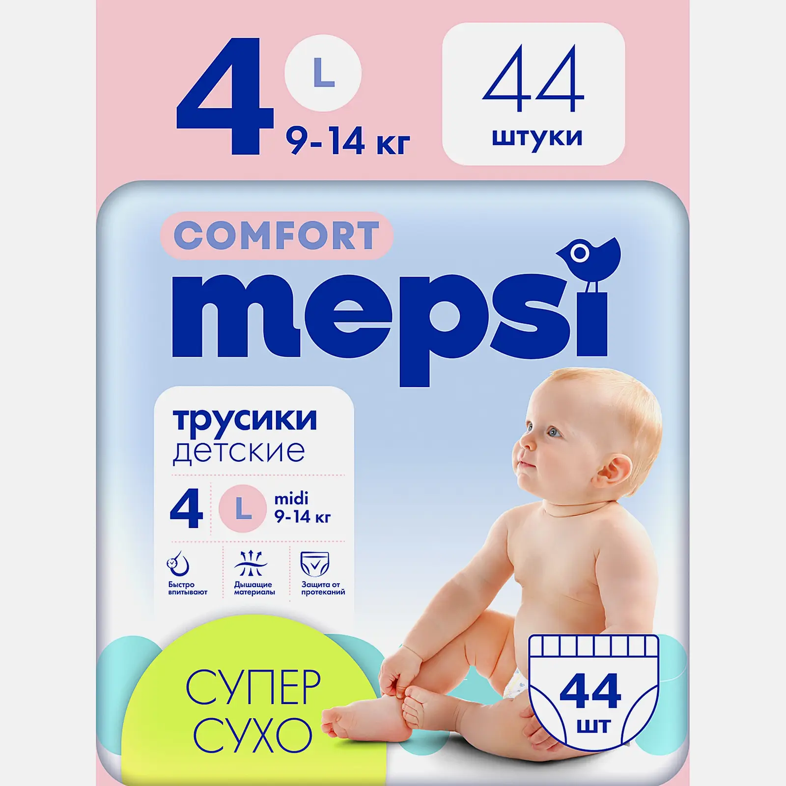 Трусики-подгузники Mepsi р.L 9-16 кг 44шт - фото 2 Трусики-подгузники Mepsi р.L 9-16 кг 44шт - фото 2