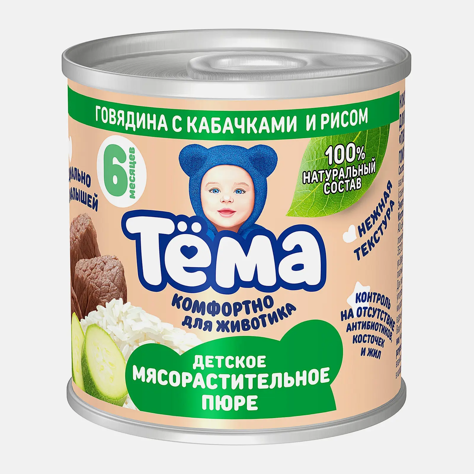 Пюре Тема Говядина с кабачками и рисом 6% с 6 месяцев 90г