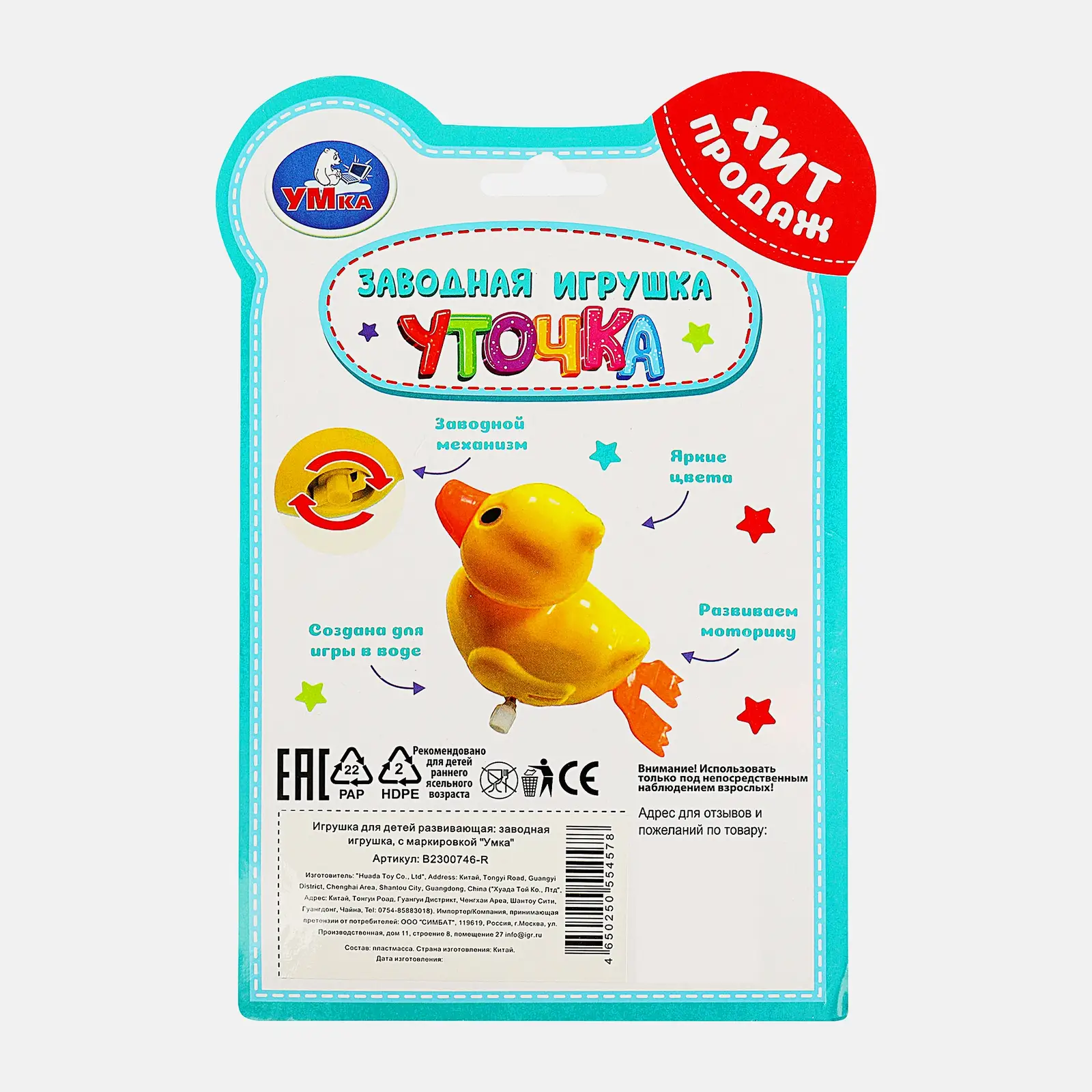 Игрушка Симбат Умка Погремушка развивающая в ассортименте - фото 7