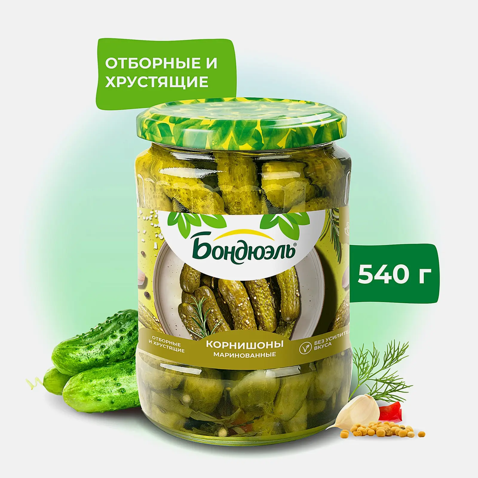 Маринованные корнишоны Бондюэль 540г