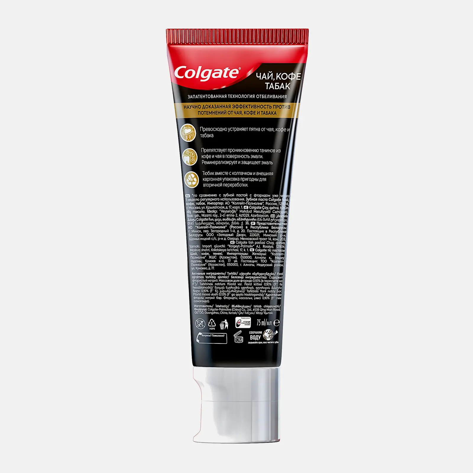 Зубная паста Colgate для ценителей чая кофе и табака 75мл - фото 6