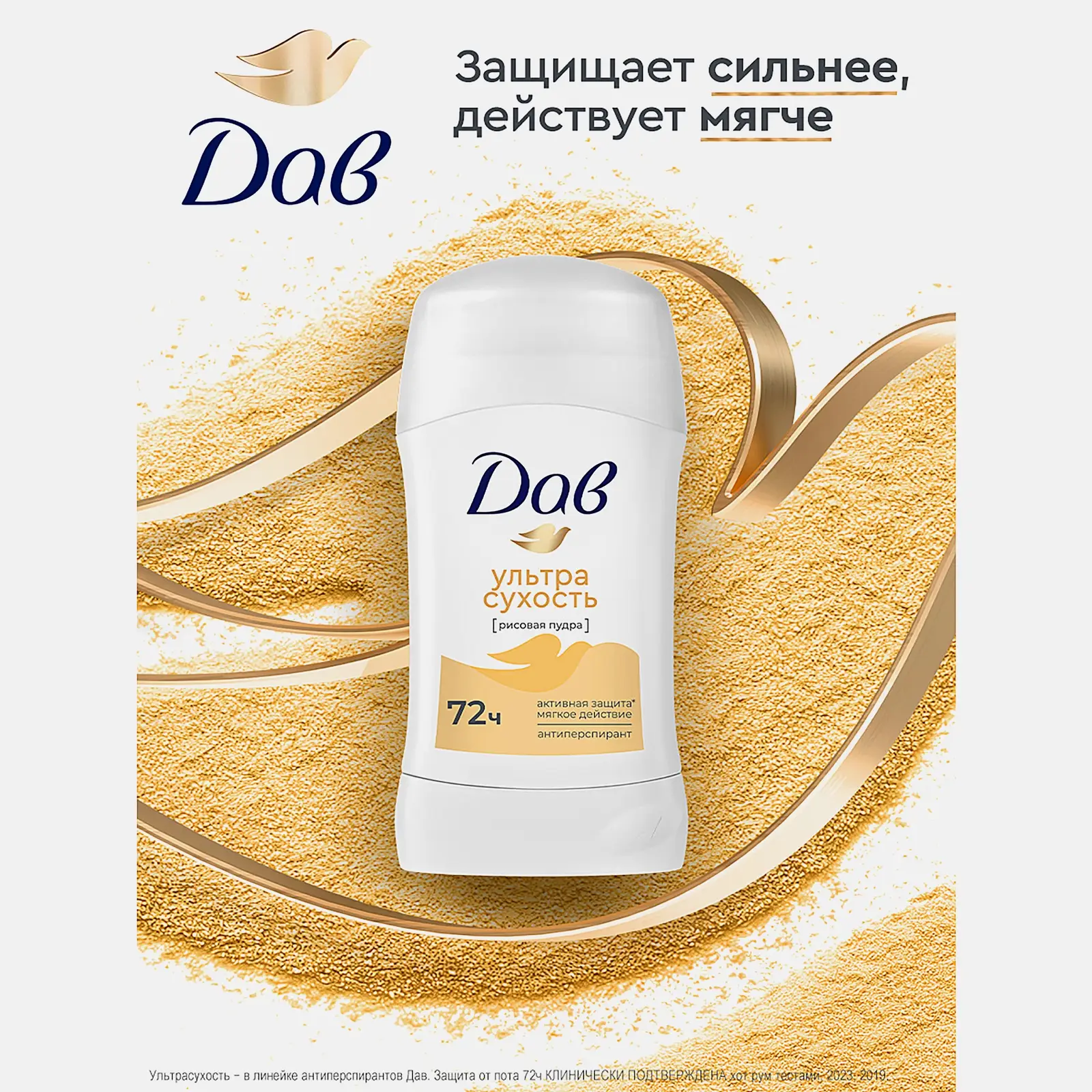 Антиперспирант Ультра сухость Dove 40мл - фото 2 Антиперспирант Ультра сухость Dove 40мл - фото 2
