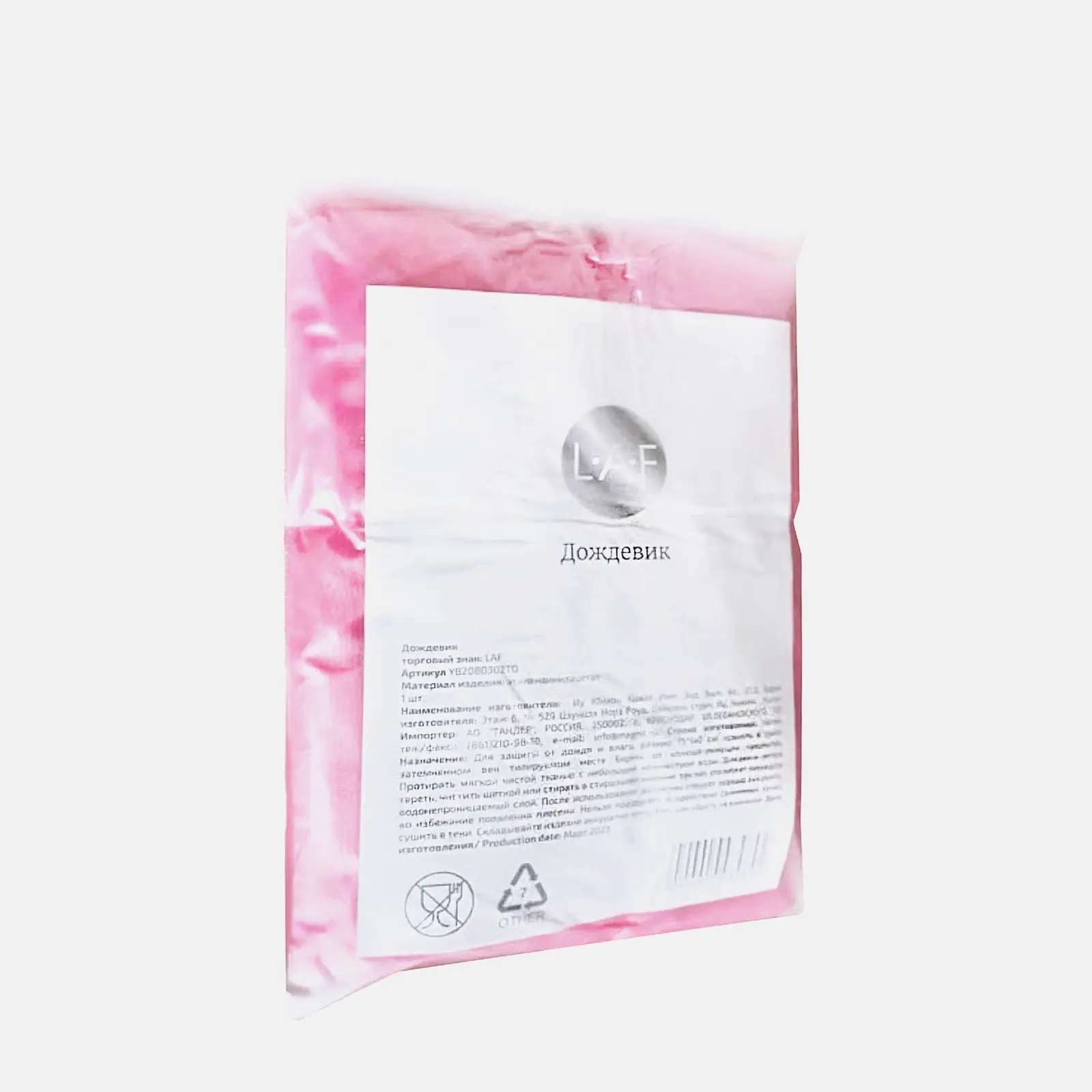 Дождевик LAF плотный в ассортименте