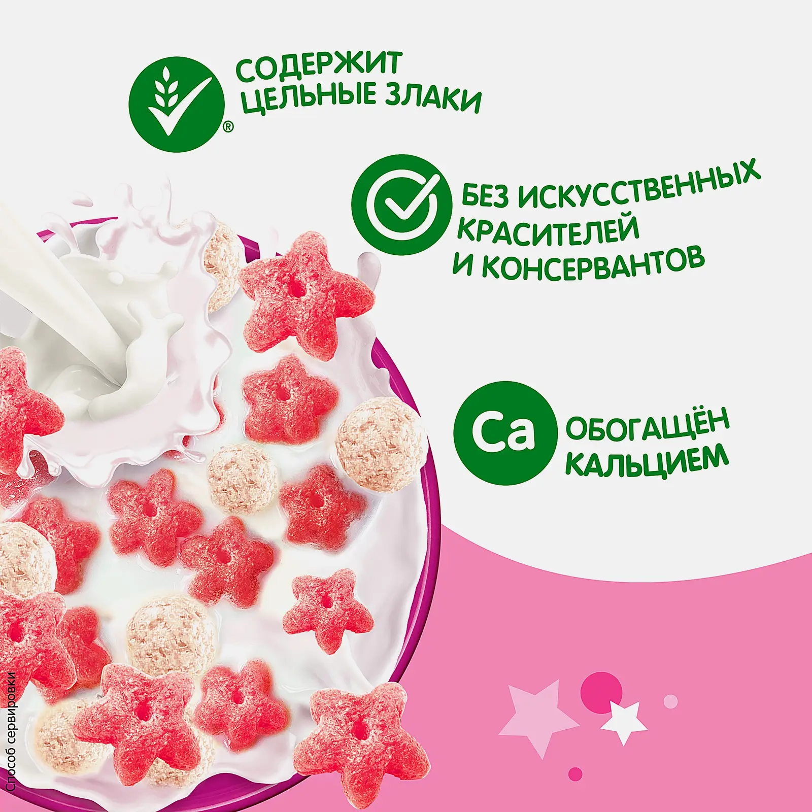 Готовый завтрак Хрутка клубнично-ванильный 210г