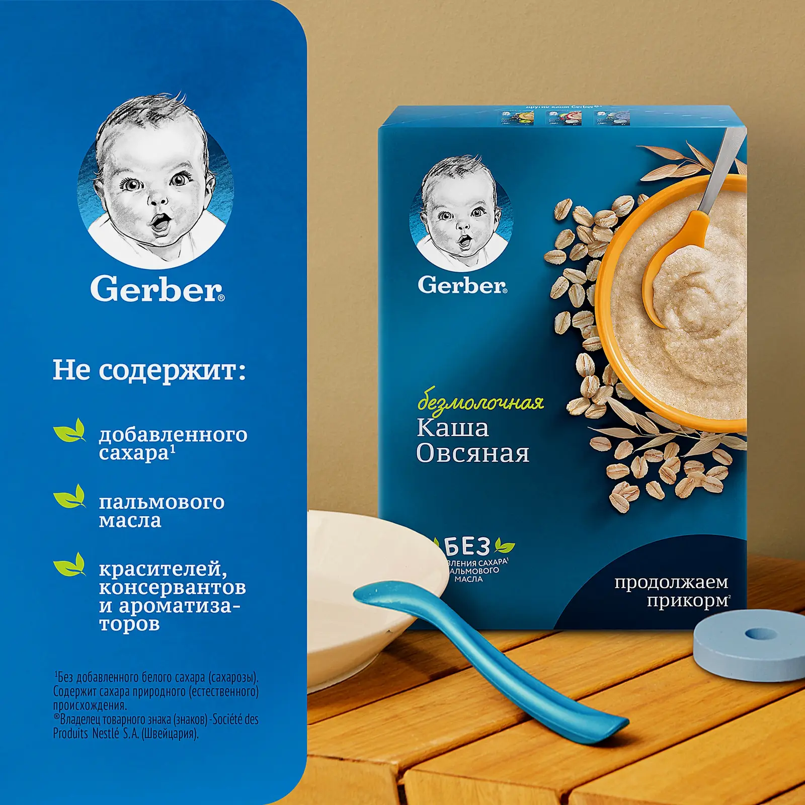 Каша Овсяная безмолочная Gerber 180г - фото 2
