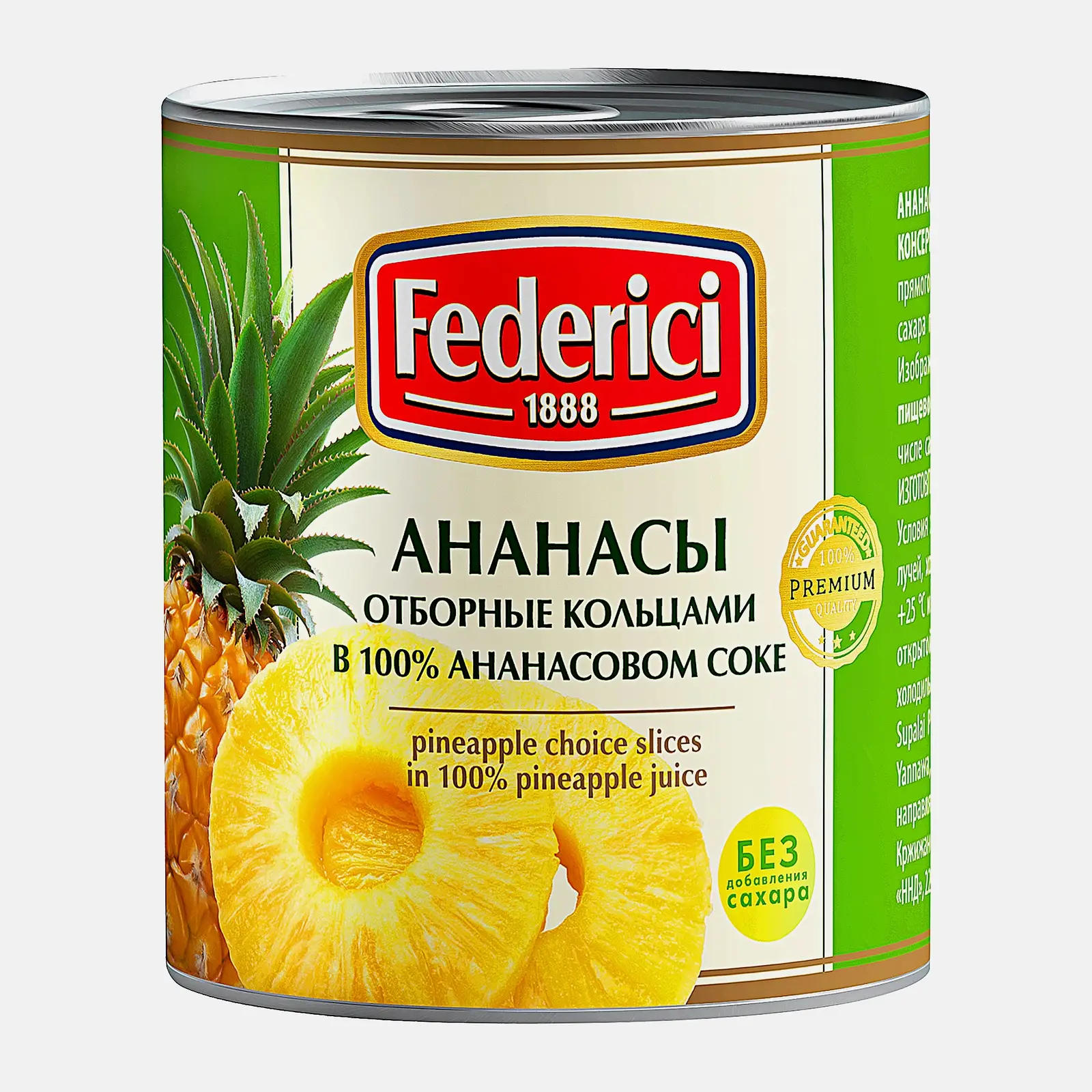 Изображение товара Консервированные ананасы кольцами в собственном соку Federici 435мл