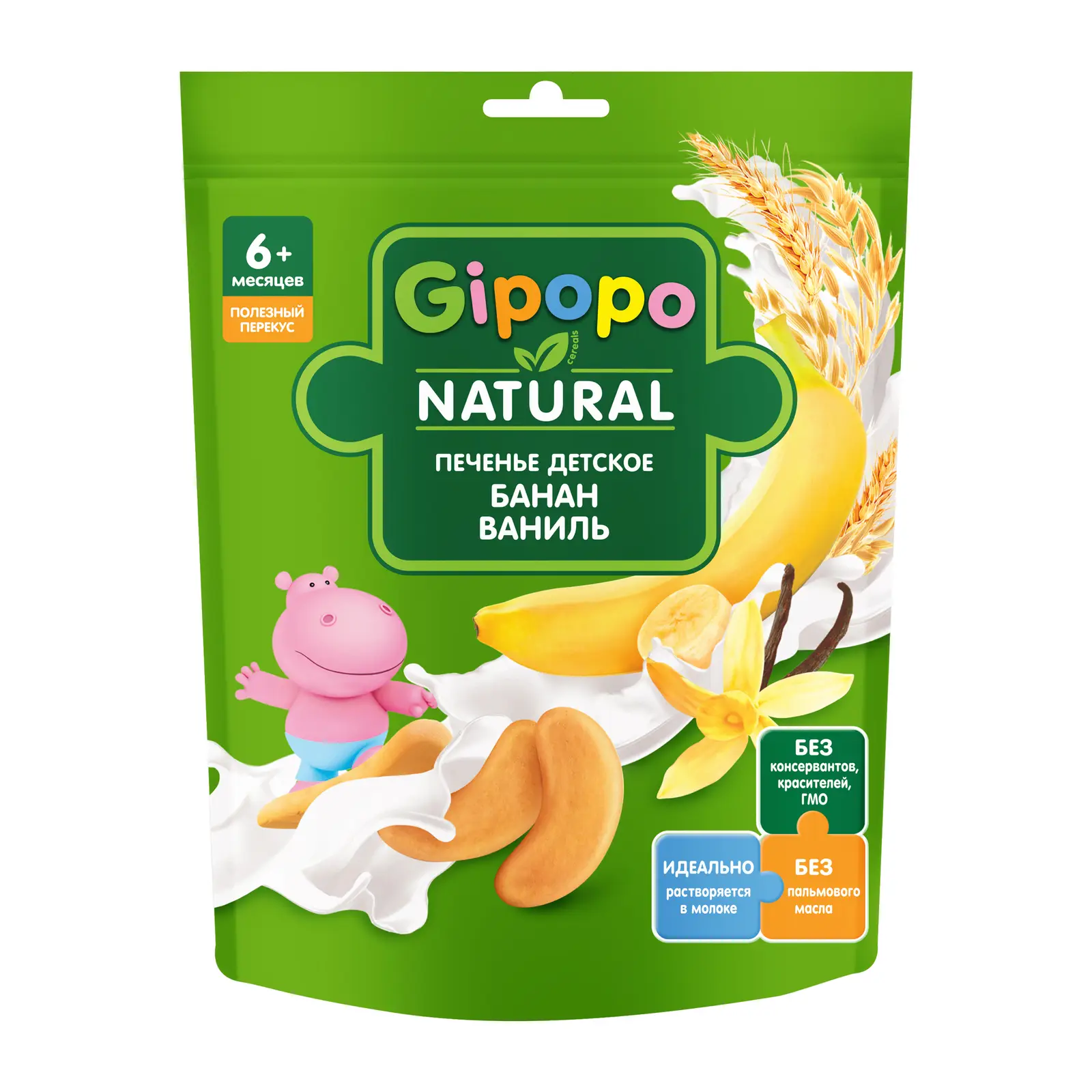 Изображение товара Печенье детское Gipopo Банан 80г