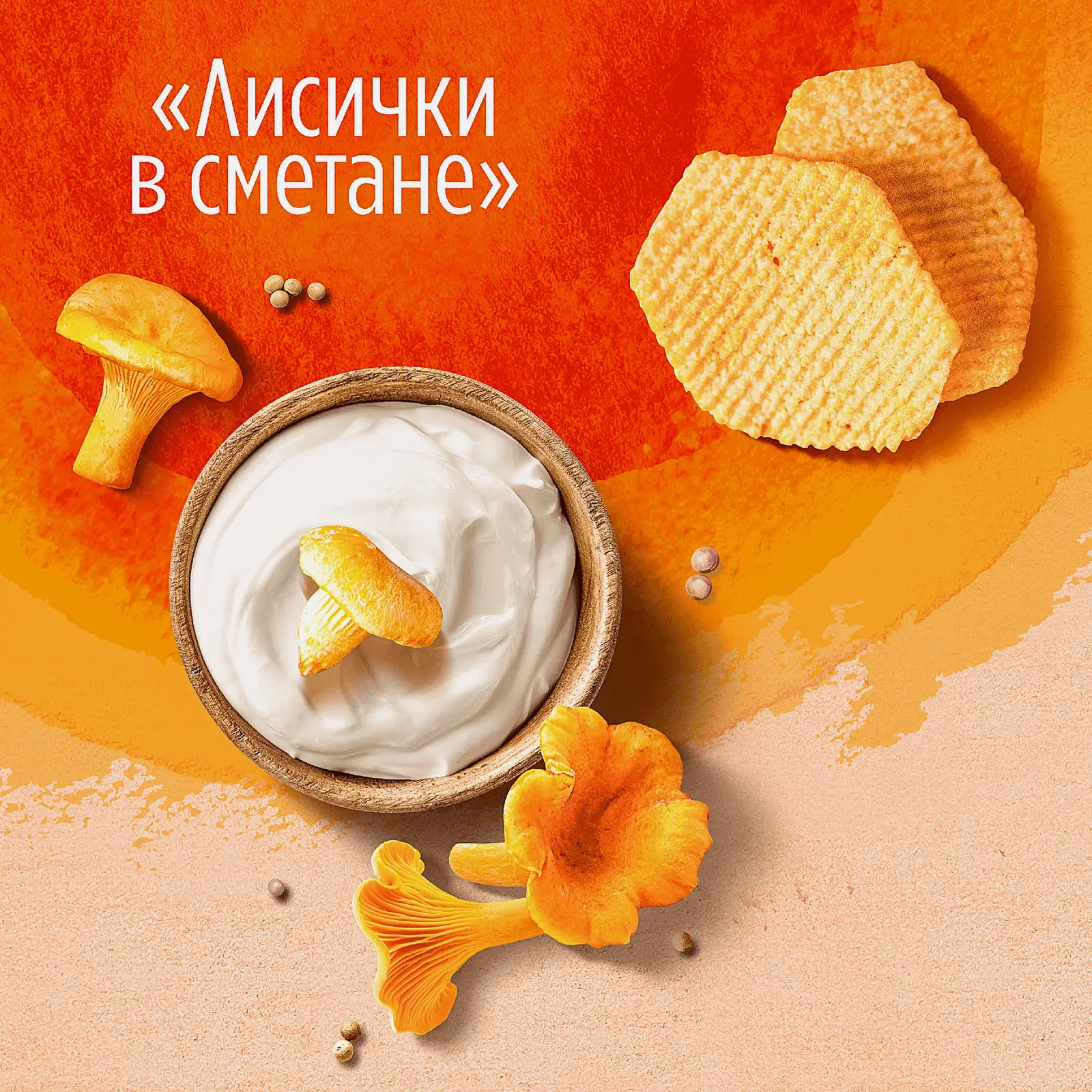 Чипсы Lays Из печи Лисички в сметане 81г - фото 2