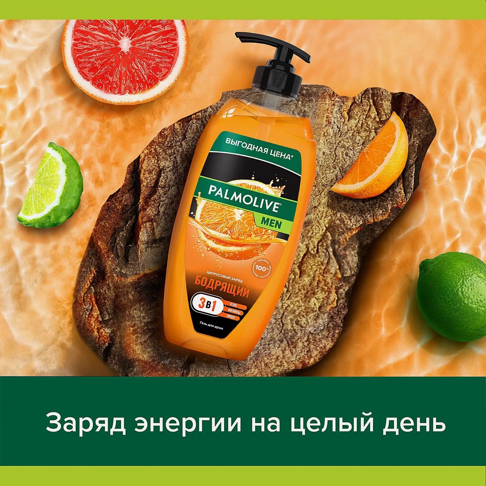 Гель для душа Цитрусовый заряд 2в1 Palmolive Men 750мл