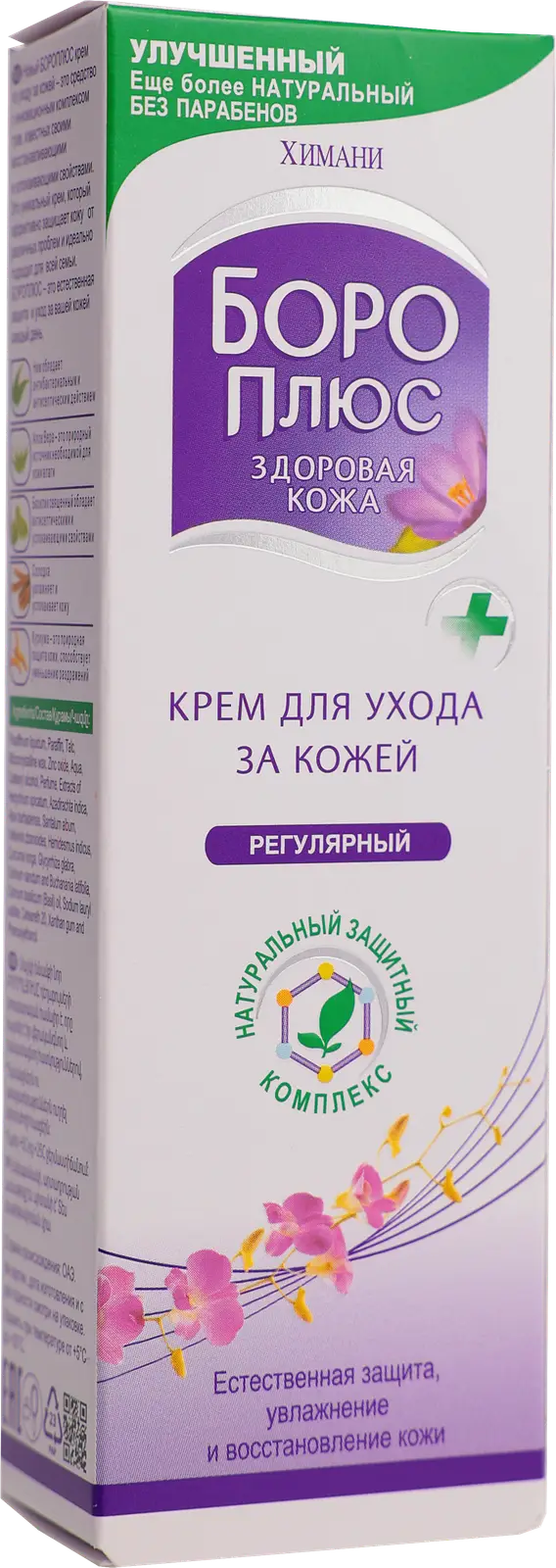 Крем для ухода за кожей Боро плюс регулярный 25мл