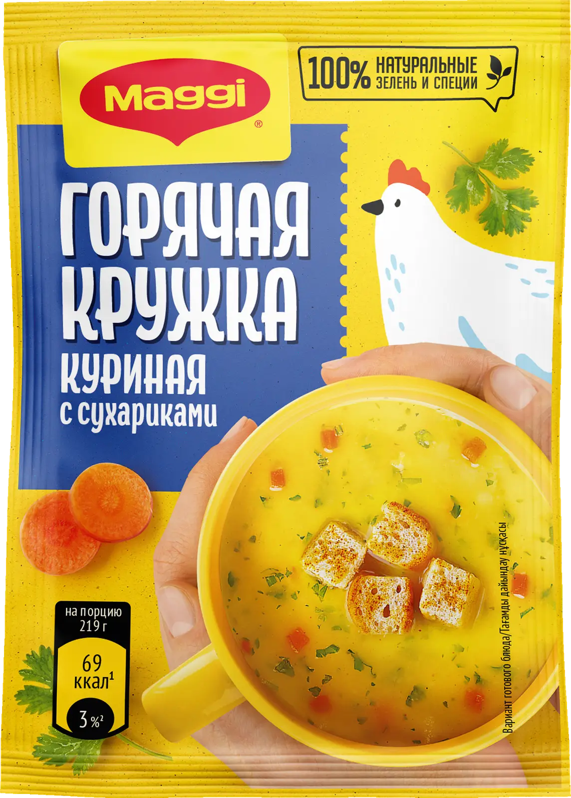 Суп Maggi Горячая кружка Куриная с сухариками 19г - Магнит-Продукты