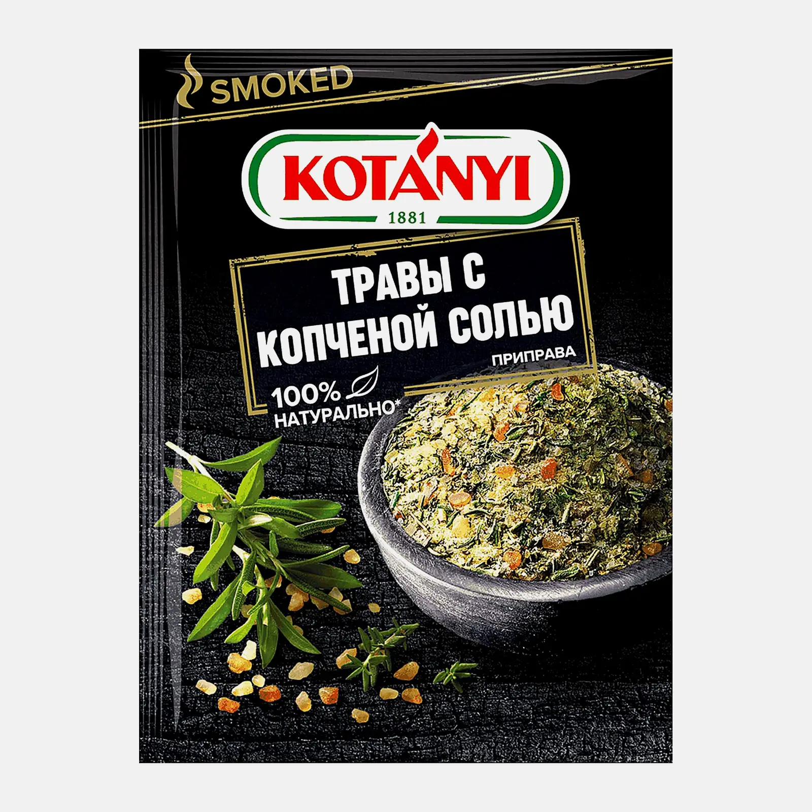 Приправа Травы с копченой солью Kotanyi 20г