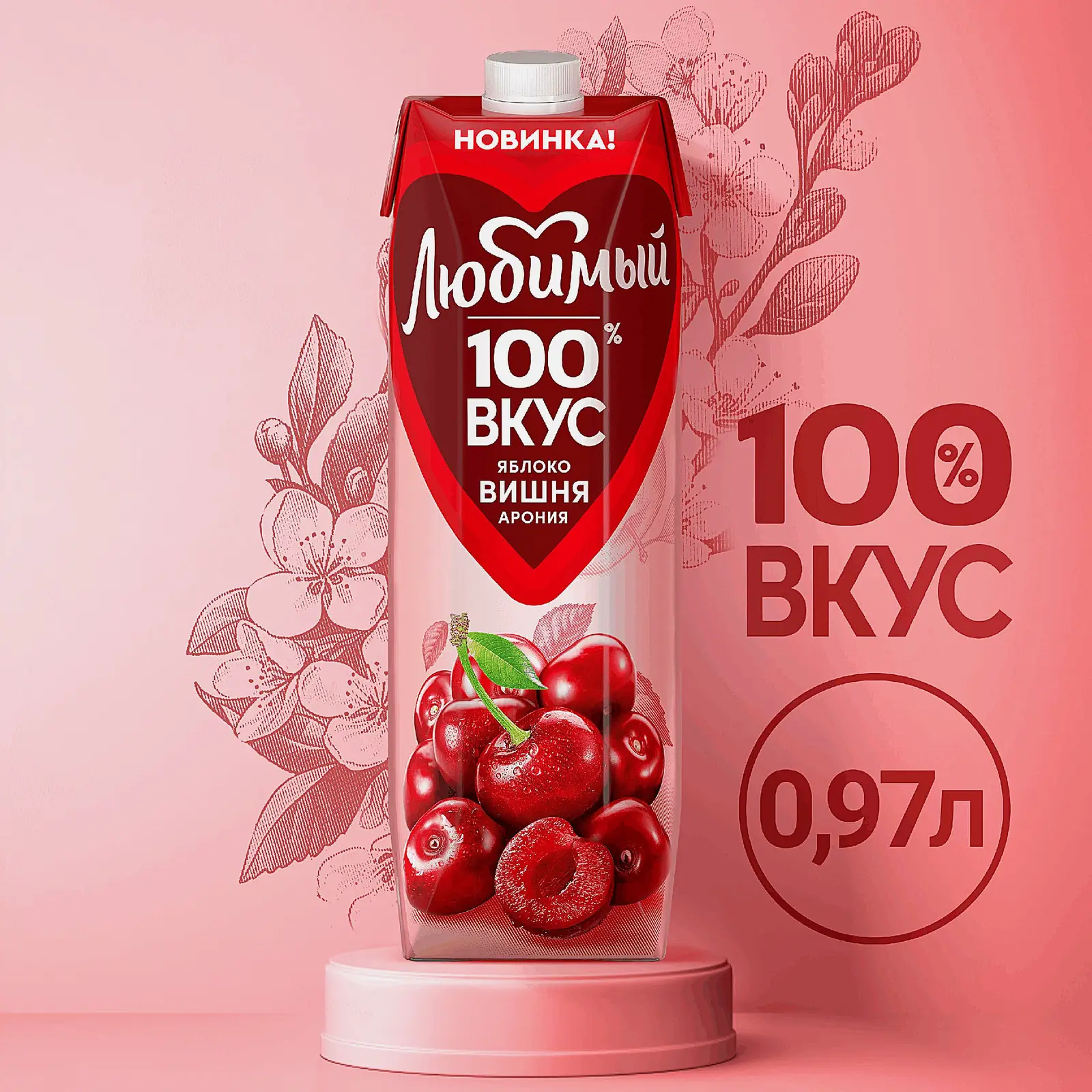 Нектар Яблоко-вишня-арония Любимый 970мл - фото 2