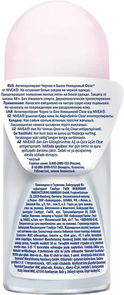 Антиперспирант NIVEA Clear шариковый невидимый черное и белое женский 50мл
