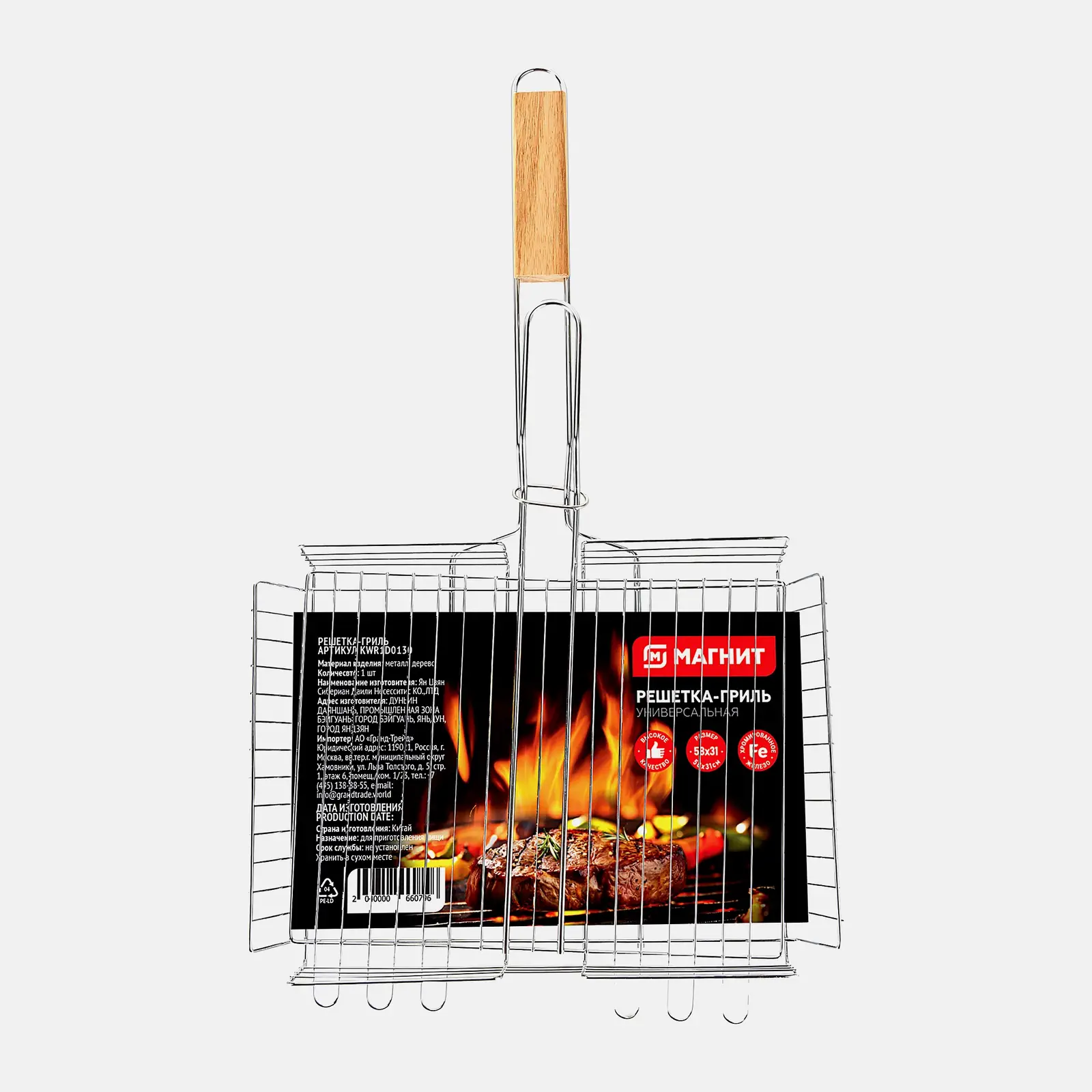 Изображение товара Глубокая универсальная решетка для гриля 58x31 см