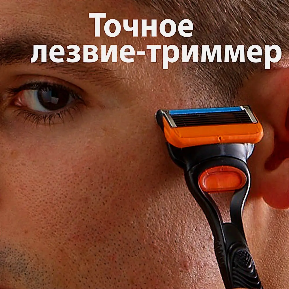 Бритва Gillette Fusion 5 с 4 сменными кассетами