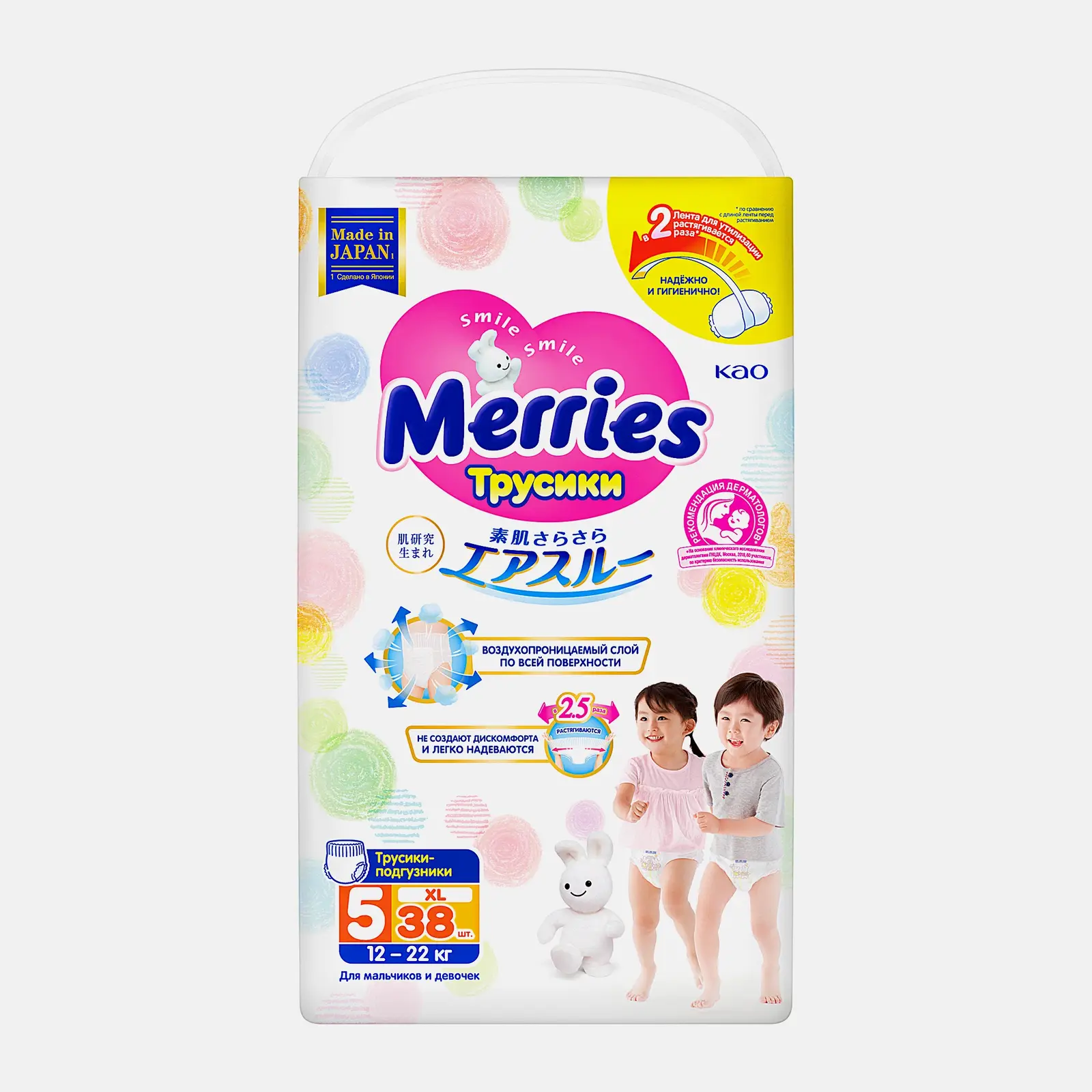 Трусики-подгузники Merries Walker р.XL 12-22кг 38шт