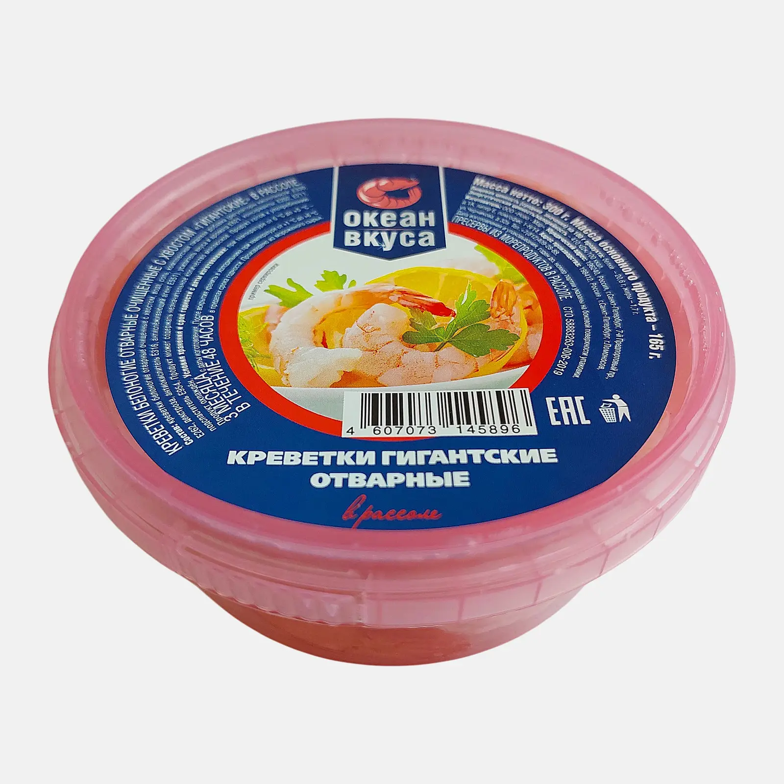 Креветки гигантские в рассоле Океан Вкуса 300г