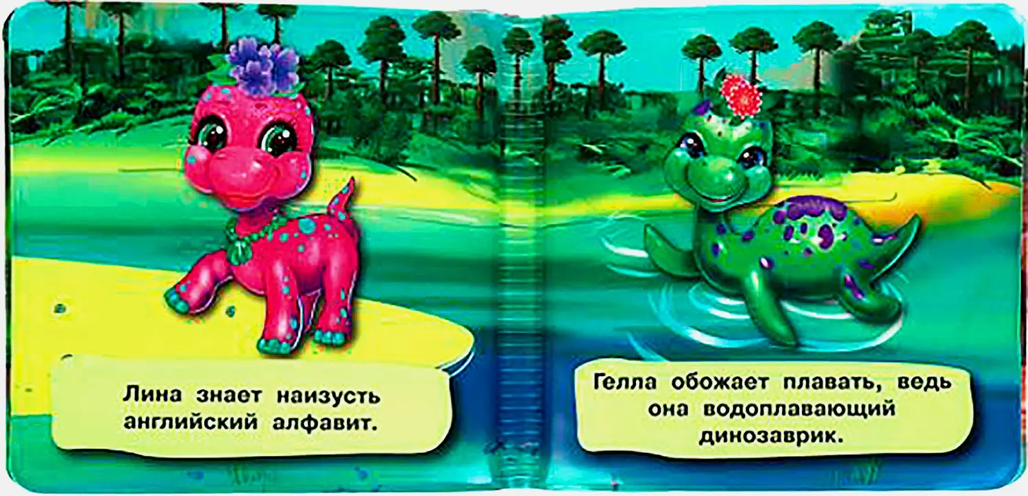 Книга-пищалка Симбат Умка для ванны в ассортименте - фото 10