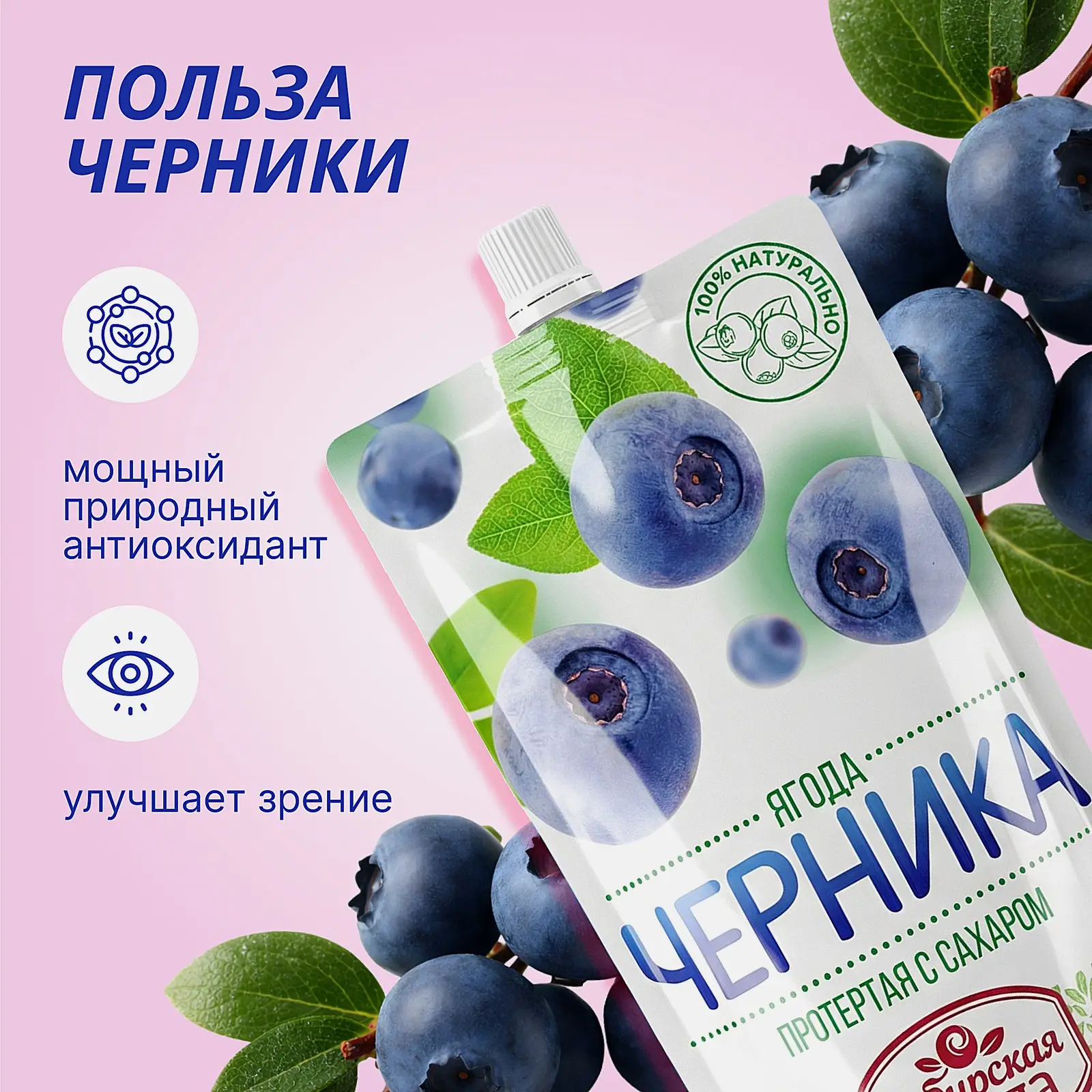 Черника Сибирская Ягода протертая с сахаром 280г - фото 5 Черника Сибирская Ягода протертая с сахаром 280г - фото 5