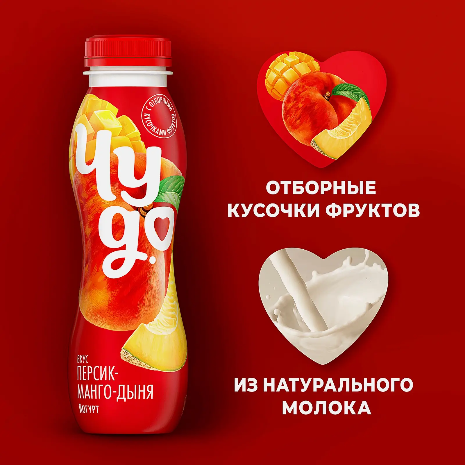 Питьевой йогурт со вкусом персик манго дыня Чудо 1.9% 260г - фото 3