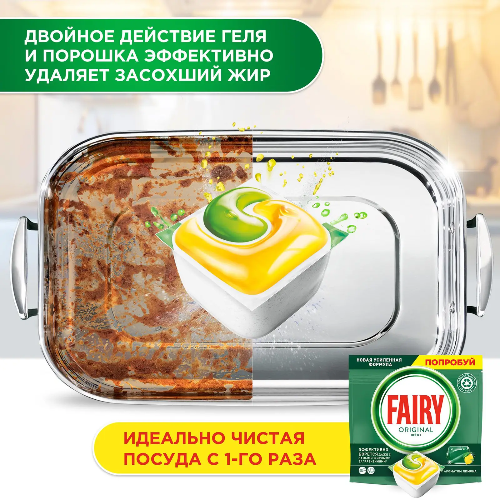 Таблетки для посудомоечных машин Fairy All in 1 48шт