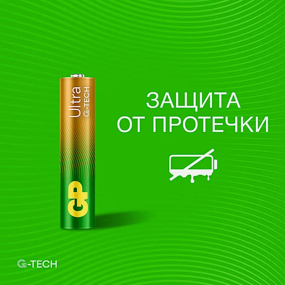 Батарейки GP Ultra алкалиновые AAA 2шт