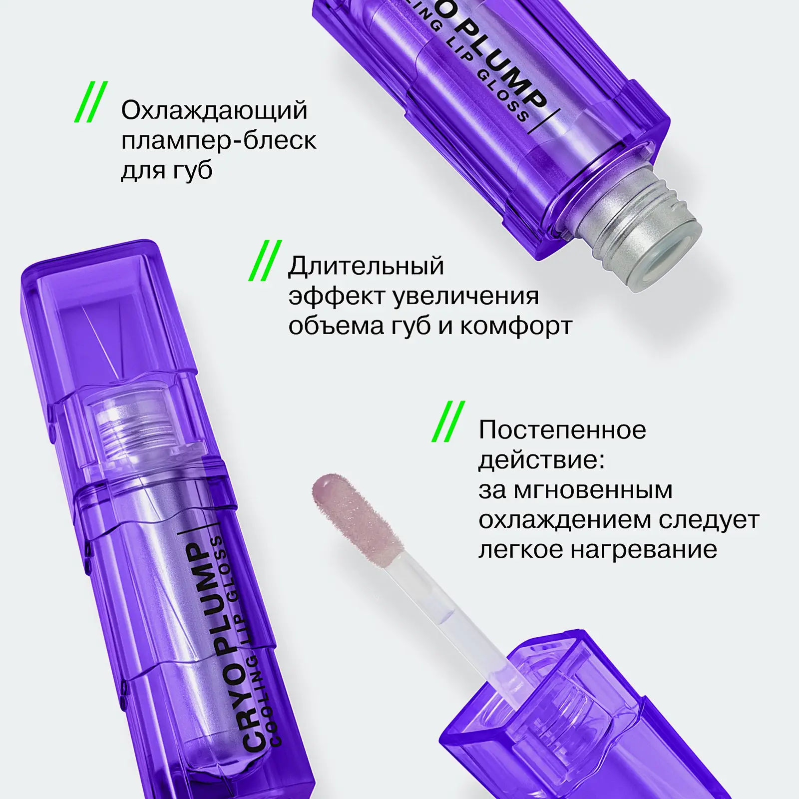 Экстра плампер для губ тон 04 Полупрозрачный фиолетовый Influence Beauty Cryoplump - фото 7