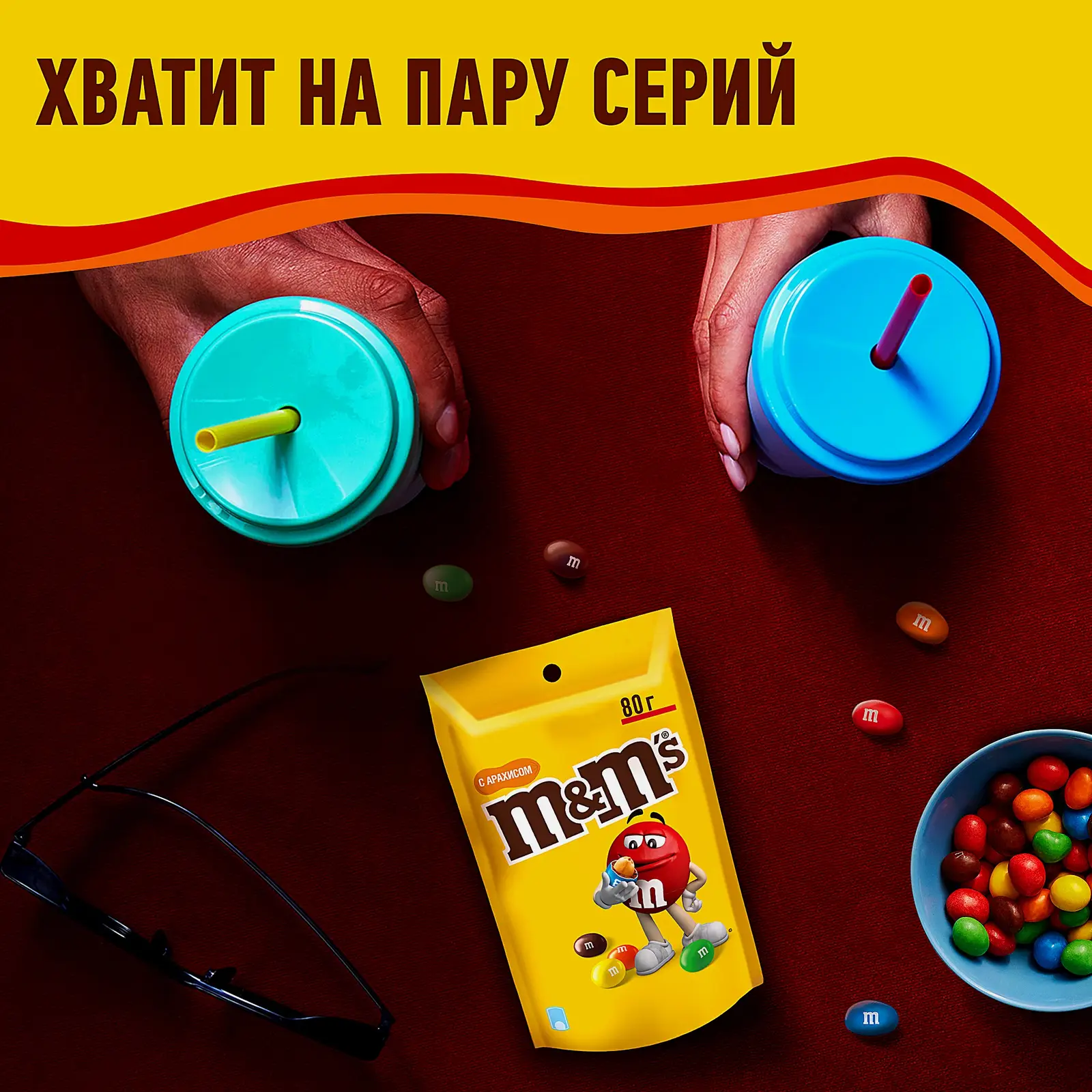 Драже M&M's с арахисом и молочным шоколадом 80г