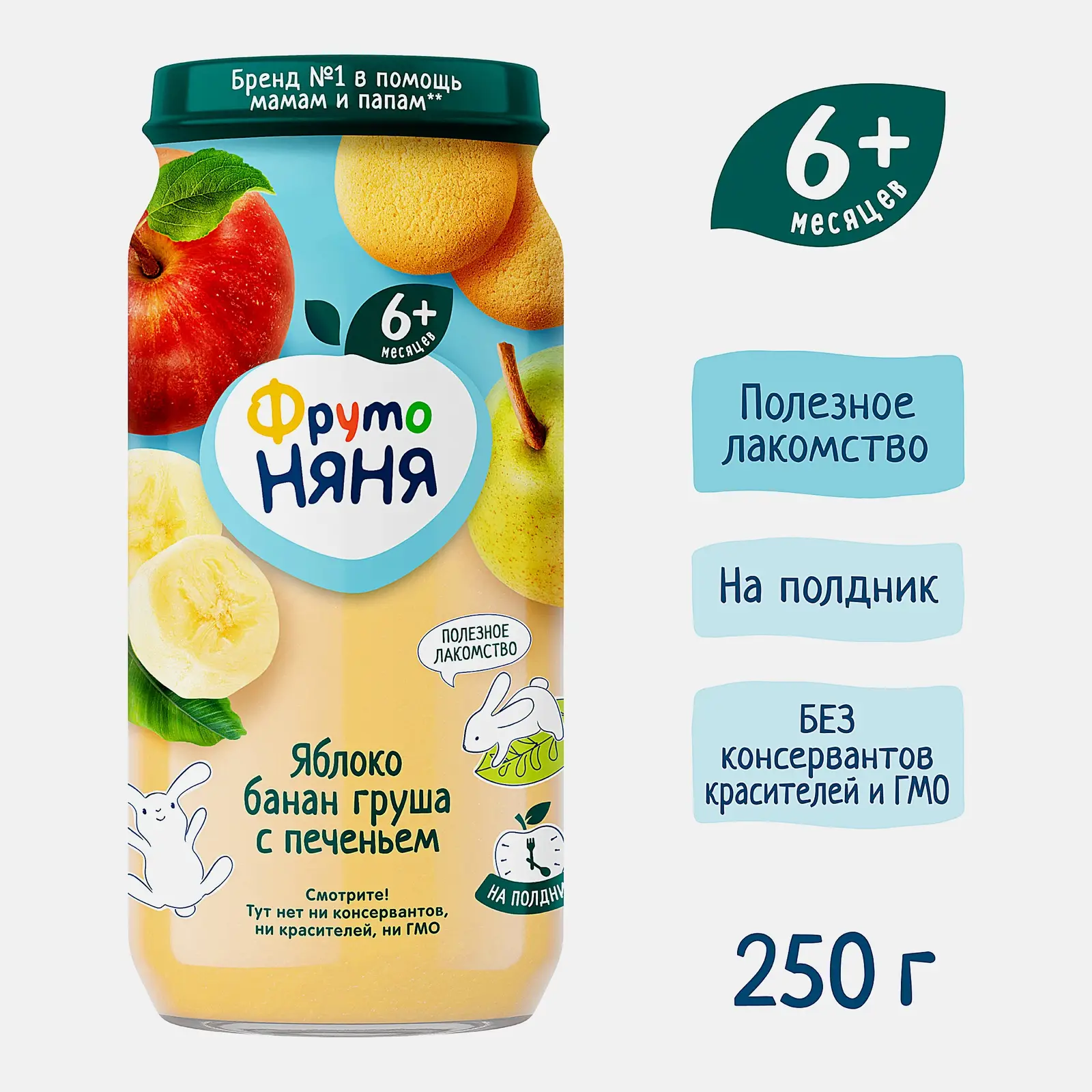 Пюре из яблока, банана и груши с печеньем с 6 месяцев Фрутоняня 250г - фото 2