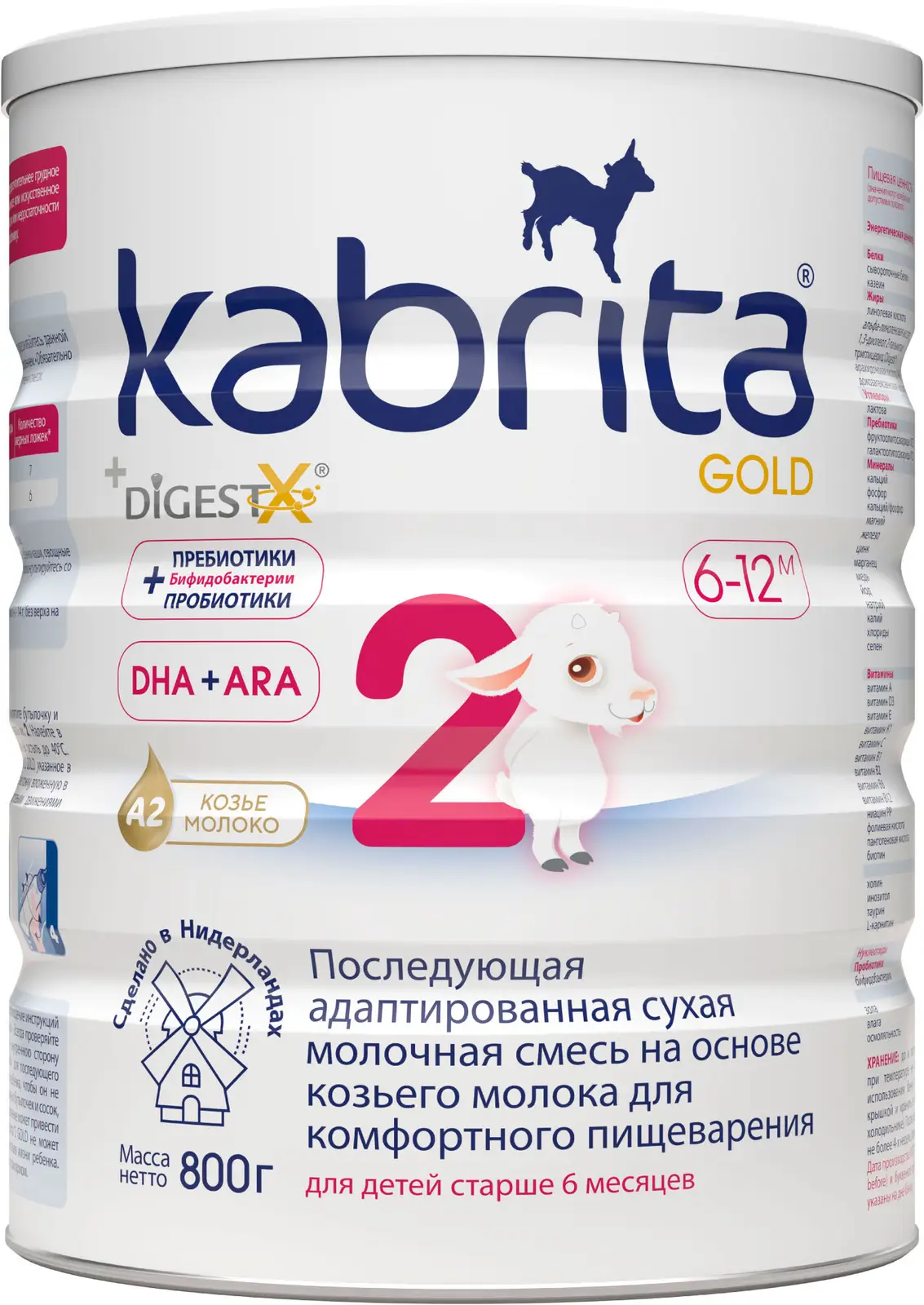 Смесь Kabrita 2 Gold молочная 800г — в каталоге на сайте сети Магнит |  Краснодар