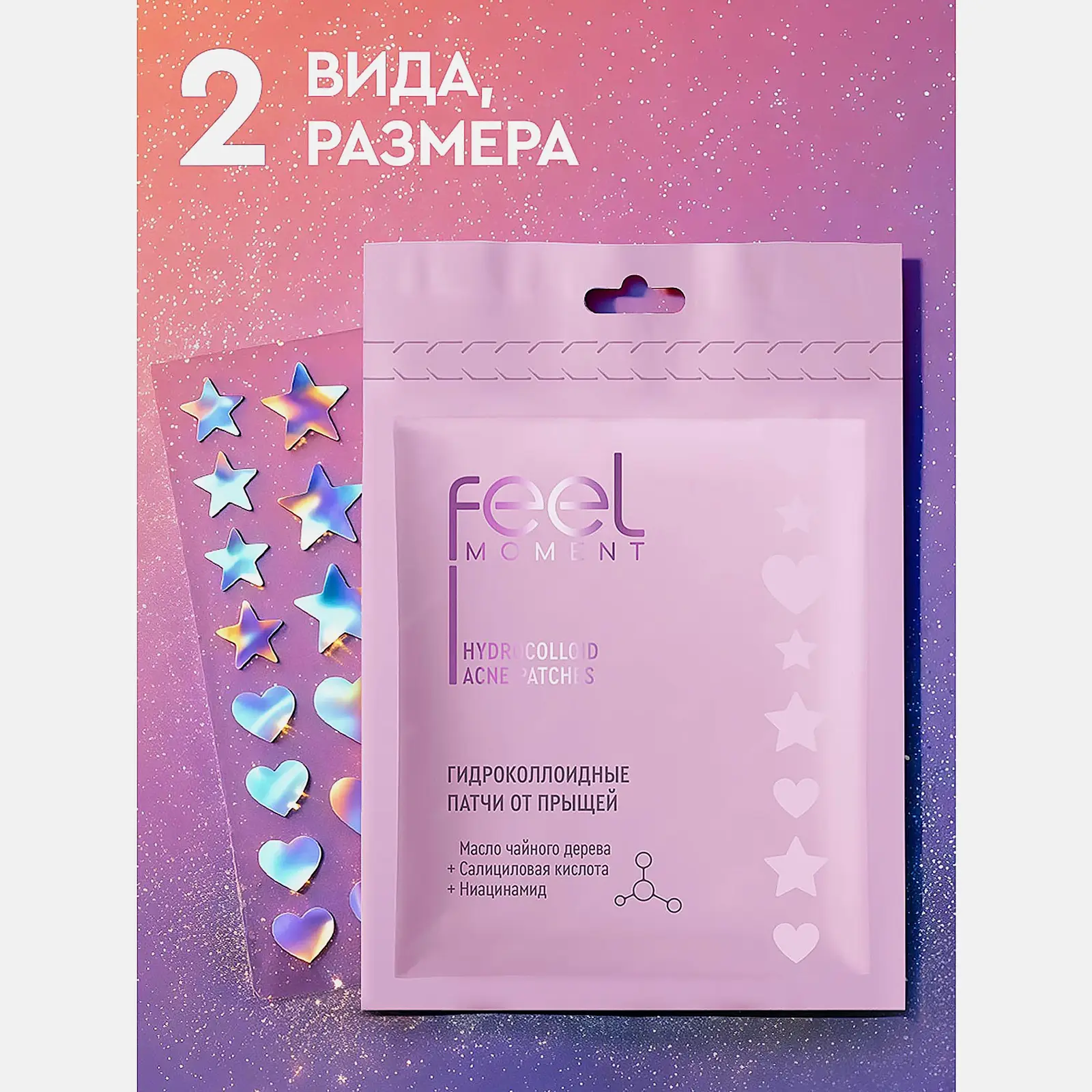 Гидроколлоидные патчи от прыщей с салициловой кислотой Feel Moment 36шт - фото 2