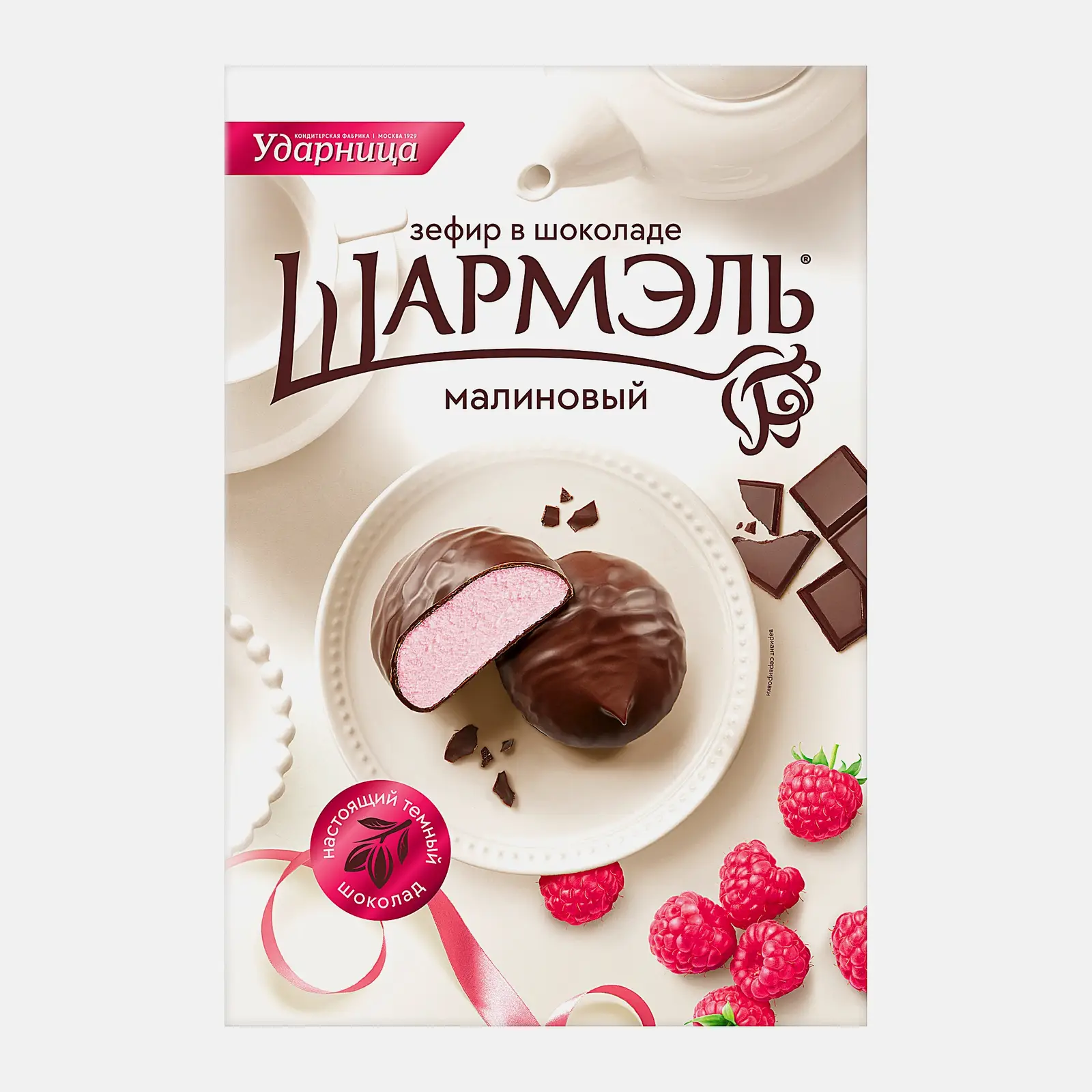 Зефир в шоколаде малиновый Шармэль 250г Зефир в шоколаде малиновый Шармэль 250г
