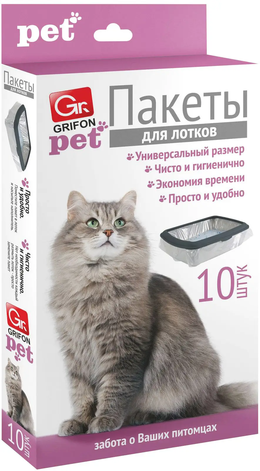 Пакеты для кошачьих лотков Grifon 45*30*29.5см