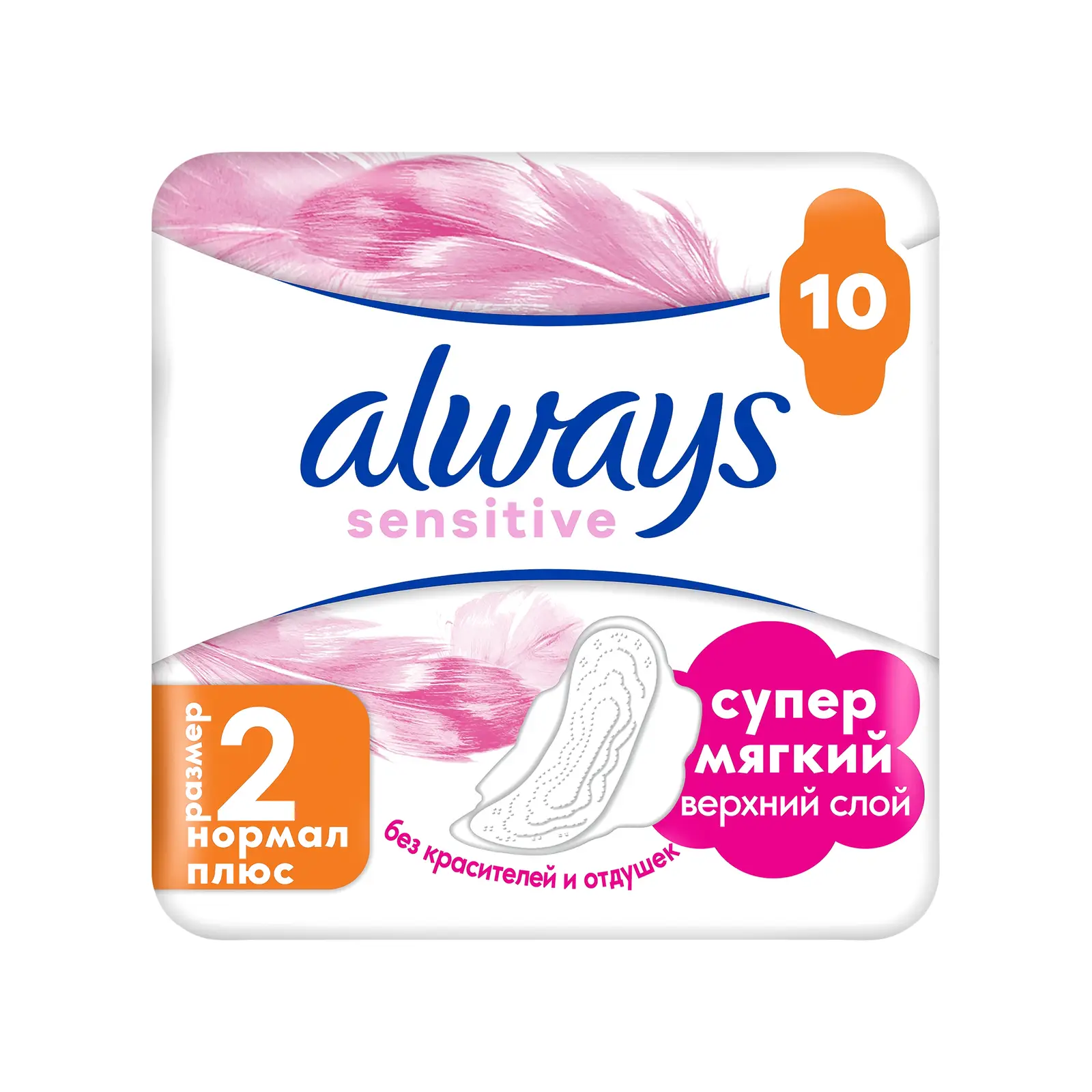 Изображение товара Прокладки Always Ultra Normal 10шт - гигиенические прокладки для чувствительной кожи