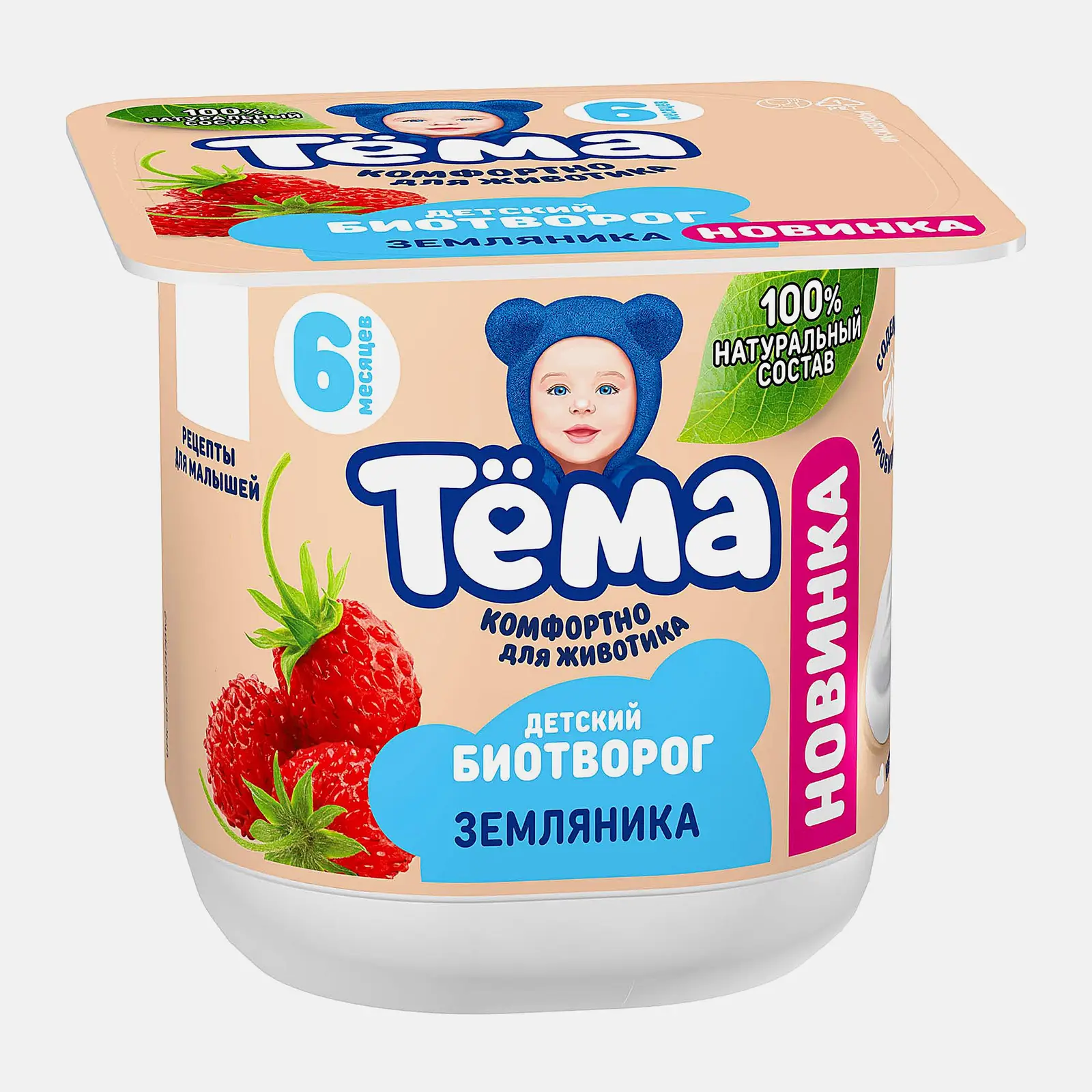 Изображение товара Биотворог детский со вкусом земляники Тема 4% 95г Изображение товара Биотворог детский со вкусом земляники Тема 4% 95г