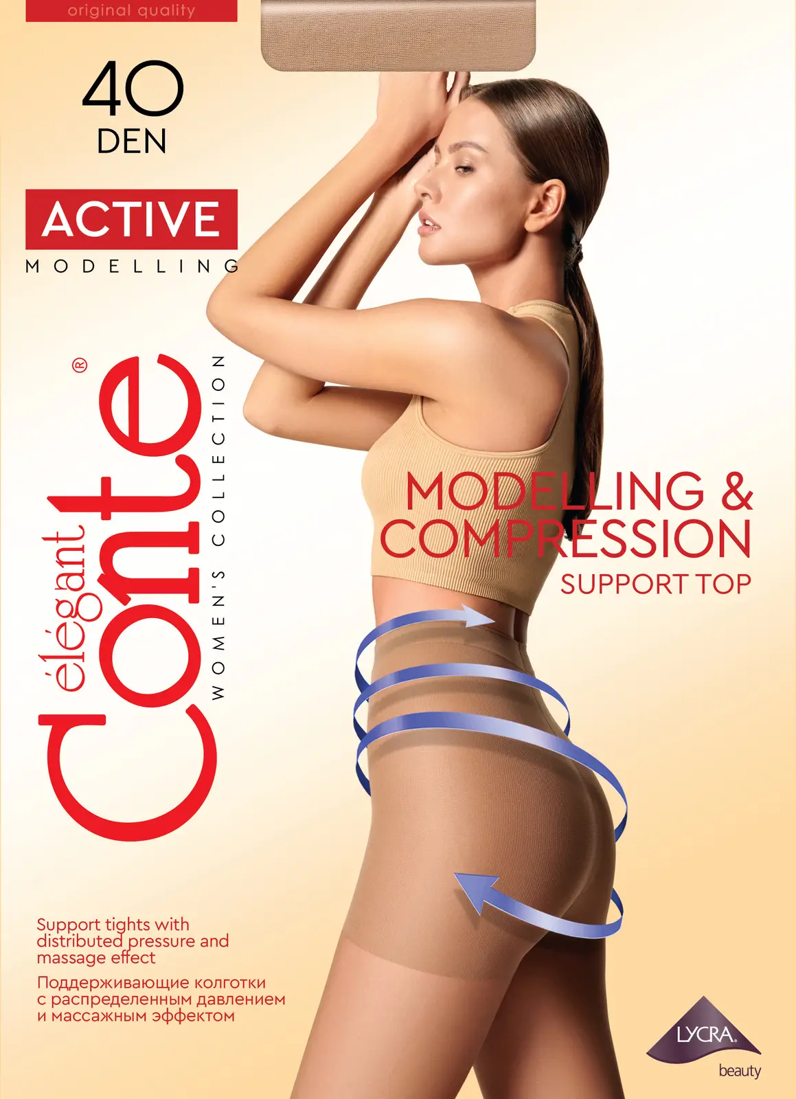 Колготки женские Conte Active 40 бежевые р.3