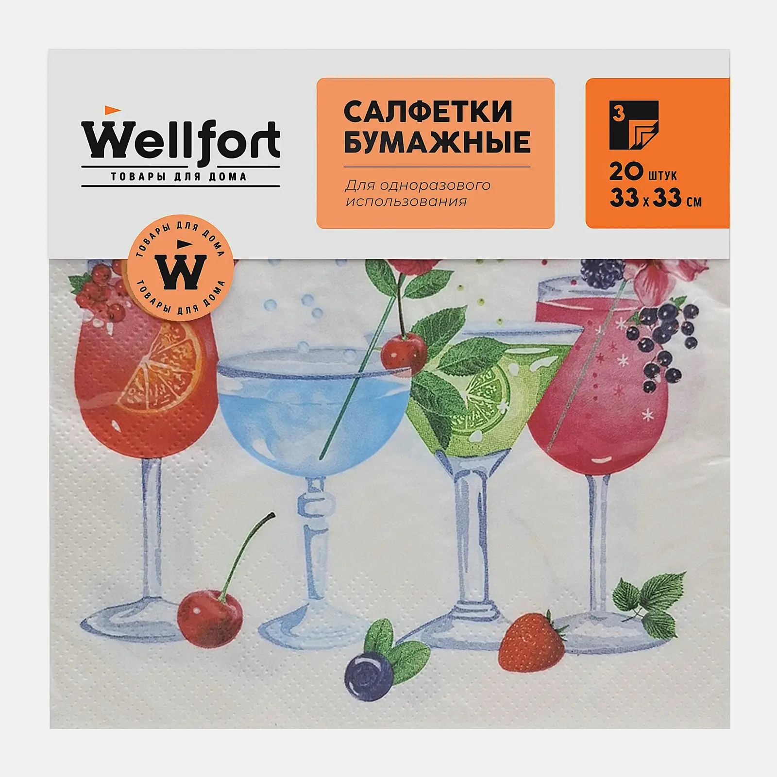 Салфетки бумажные Wellfort 3 слоя 20шт Праздник 33*33см в ассортименте