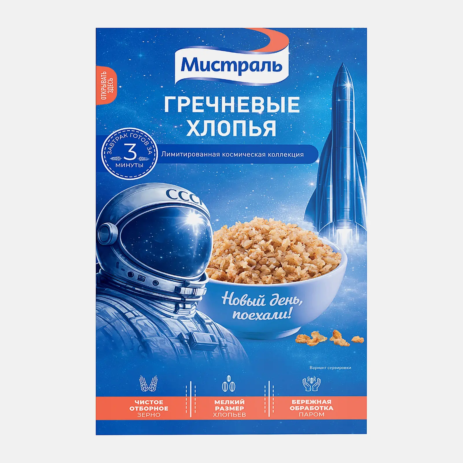 Изображение товара Хлопья гречневые Мистраль 400г