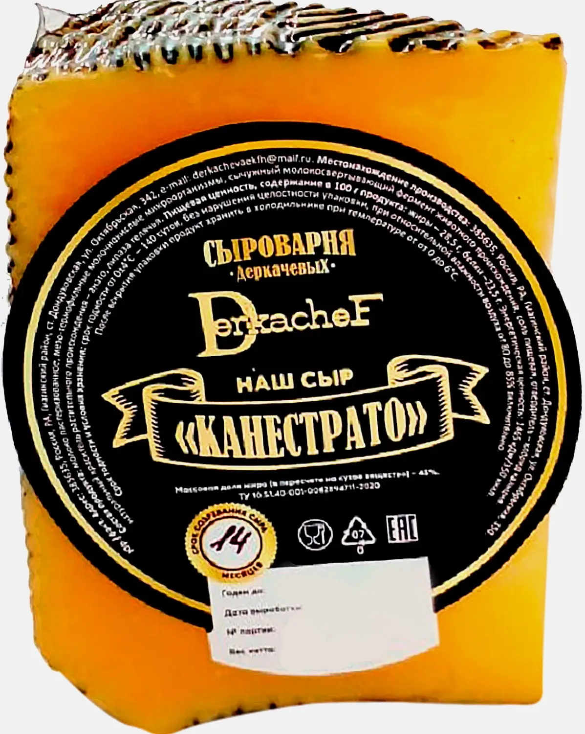 Сыр Наш сыр Канестрато 45% весовой